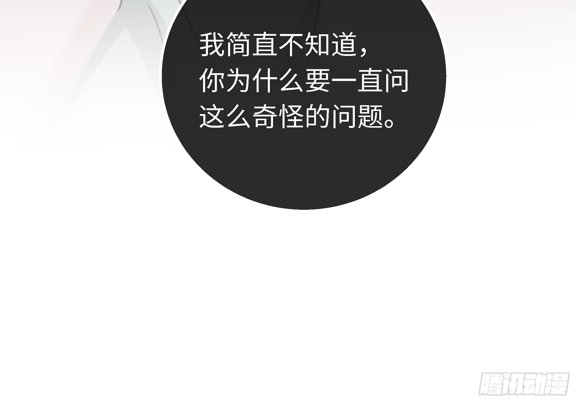 030他真正的故事&middot;之二(1/2)-第38话