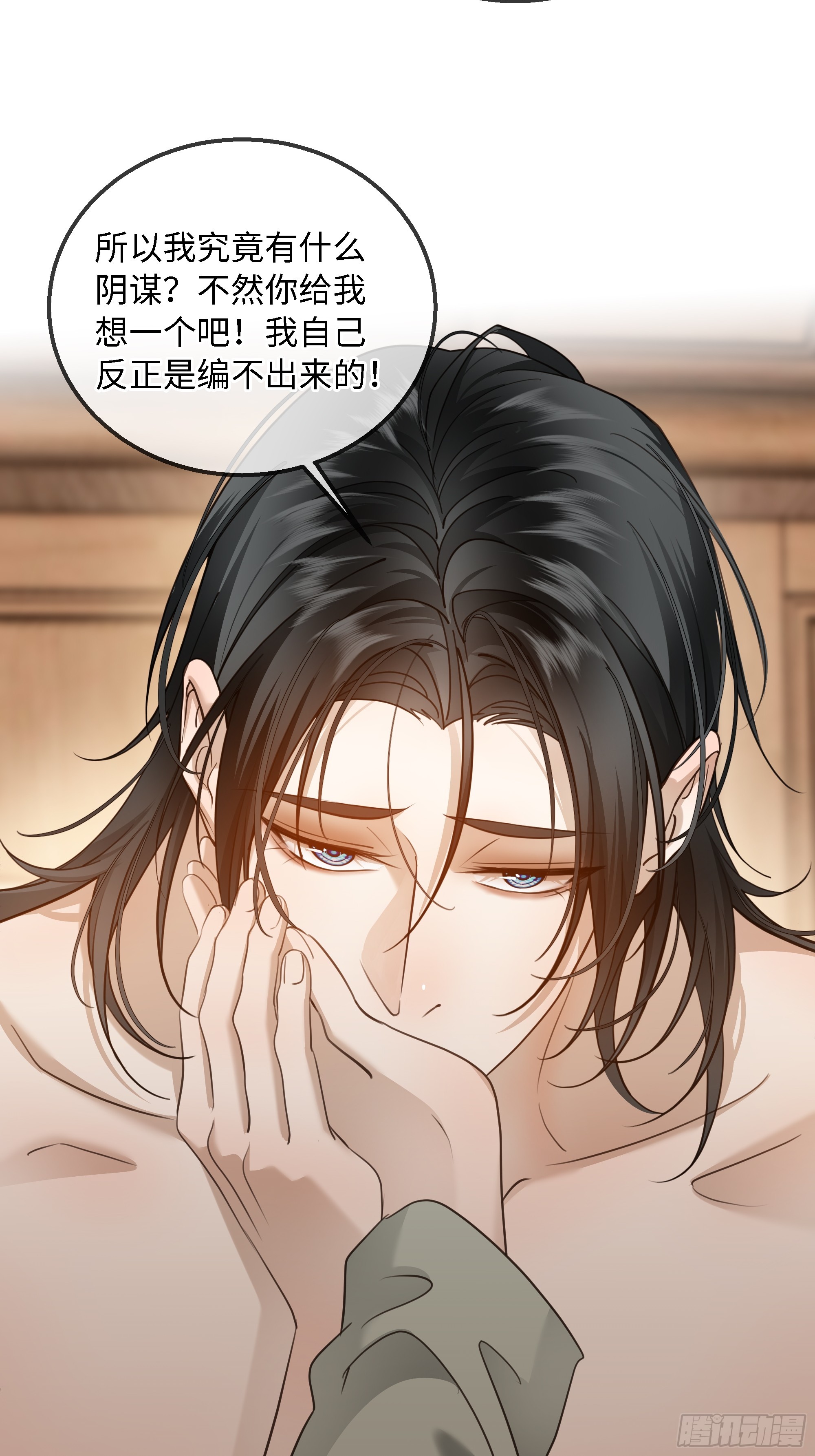 030他真正的故事&middot;之二(1/2)-第38话