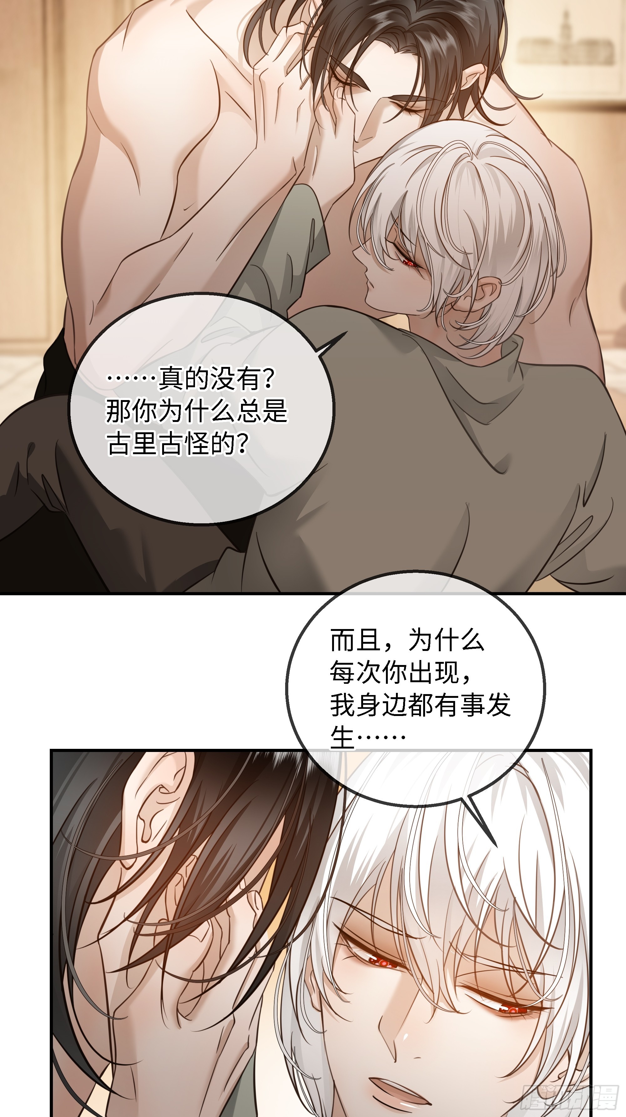 030他真正的故事&middot;之二(1/2)-第38话