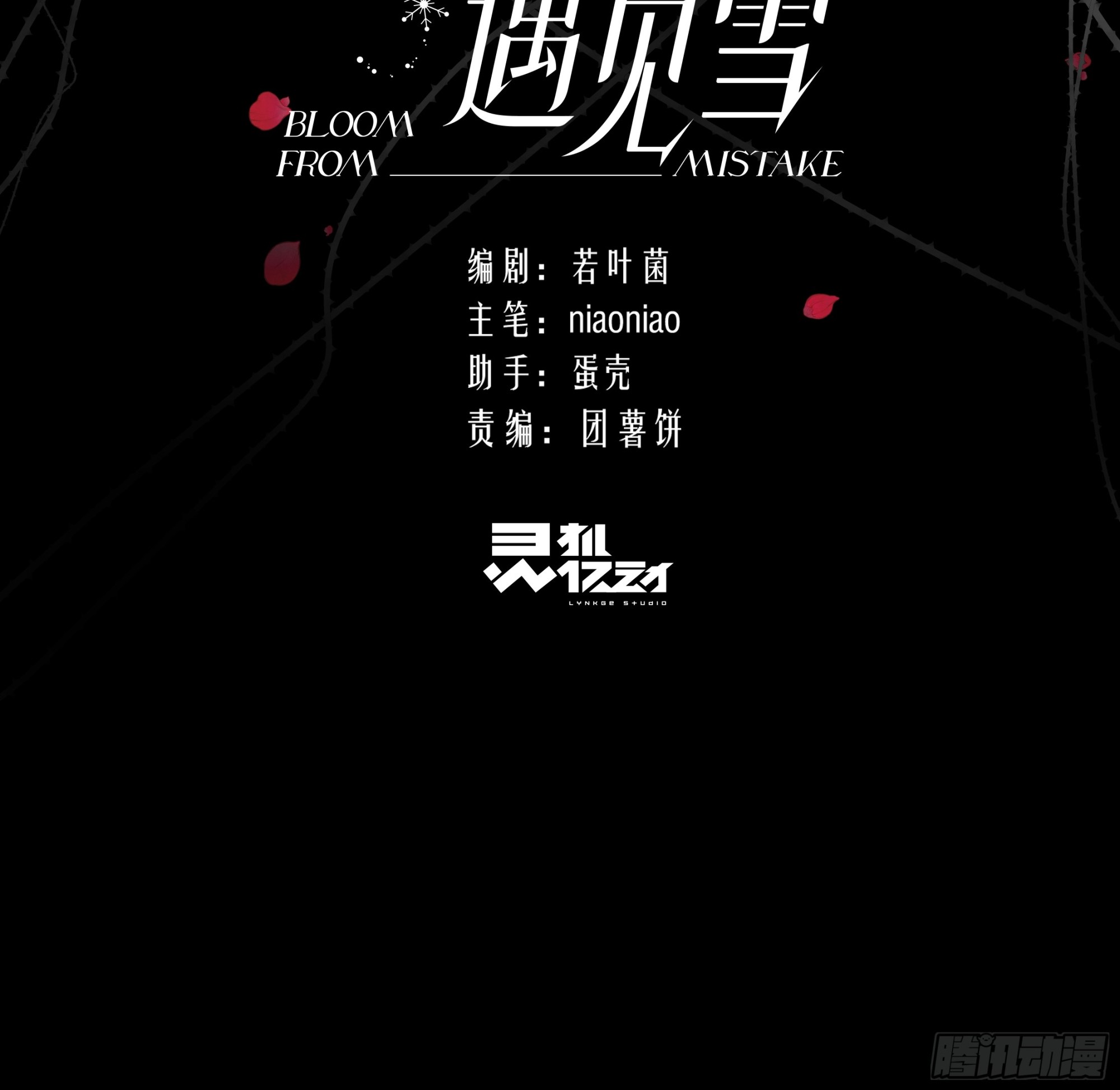 030他真正的故事&middot;之二(1/2)-第38话