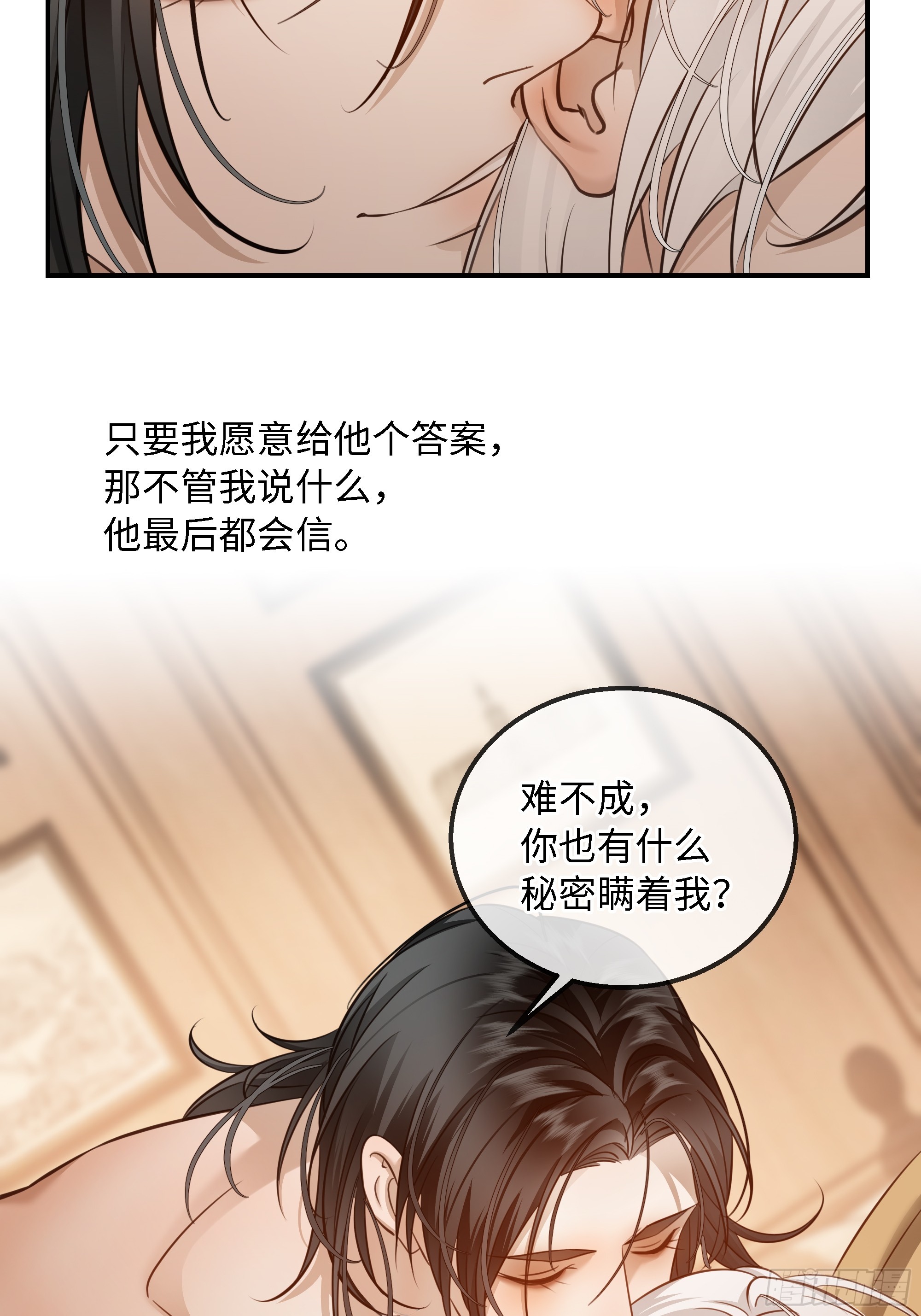 030他真正的故事&middot;之二(1/2)-第38话
