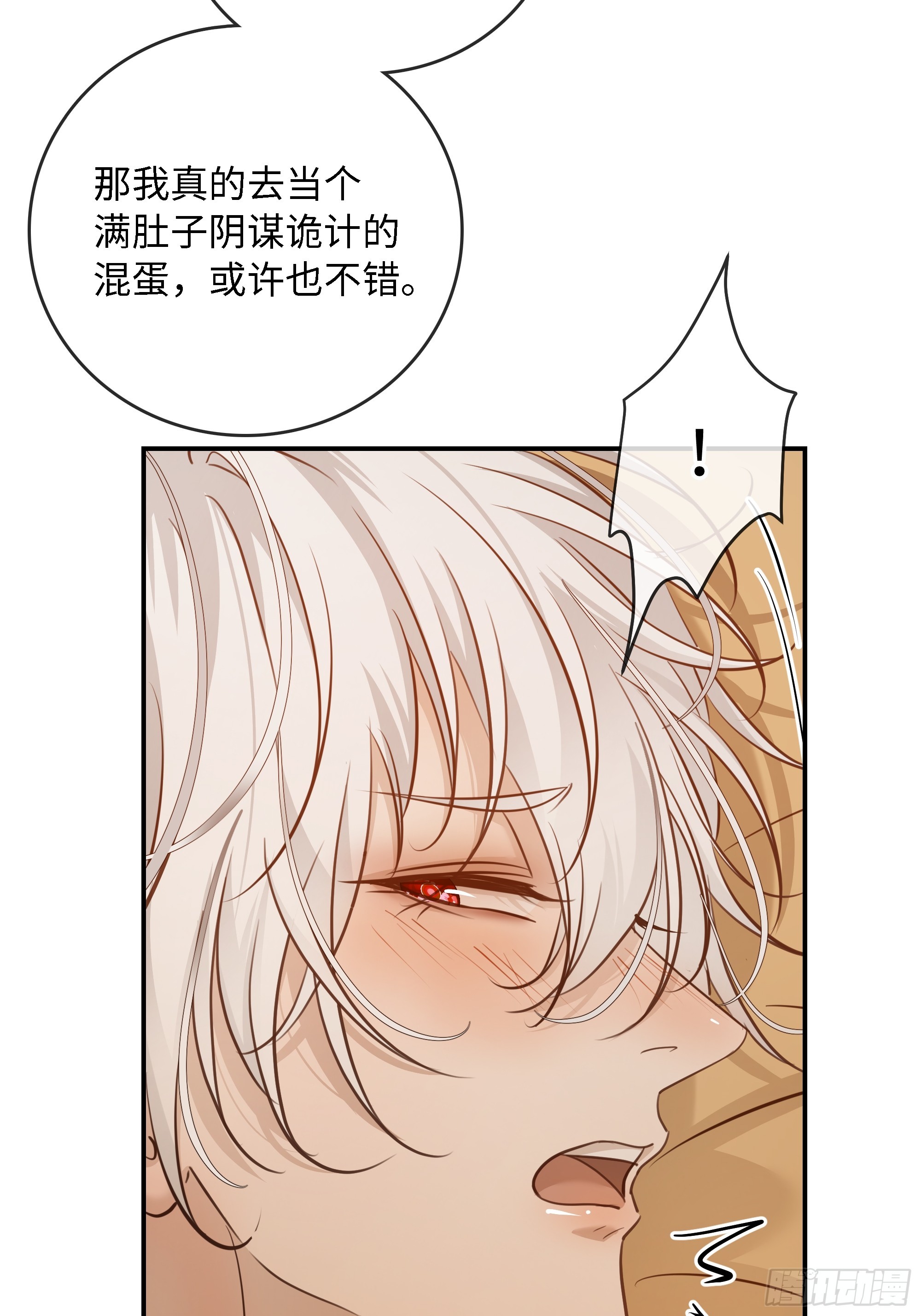 030他真正的故事&middot;之二(1/2)-第38话