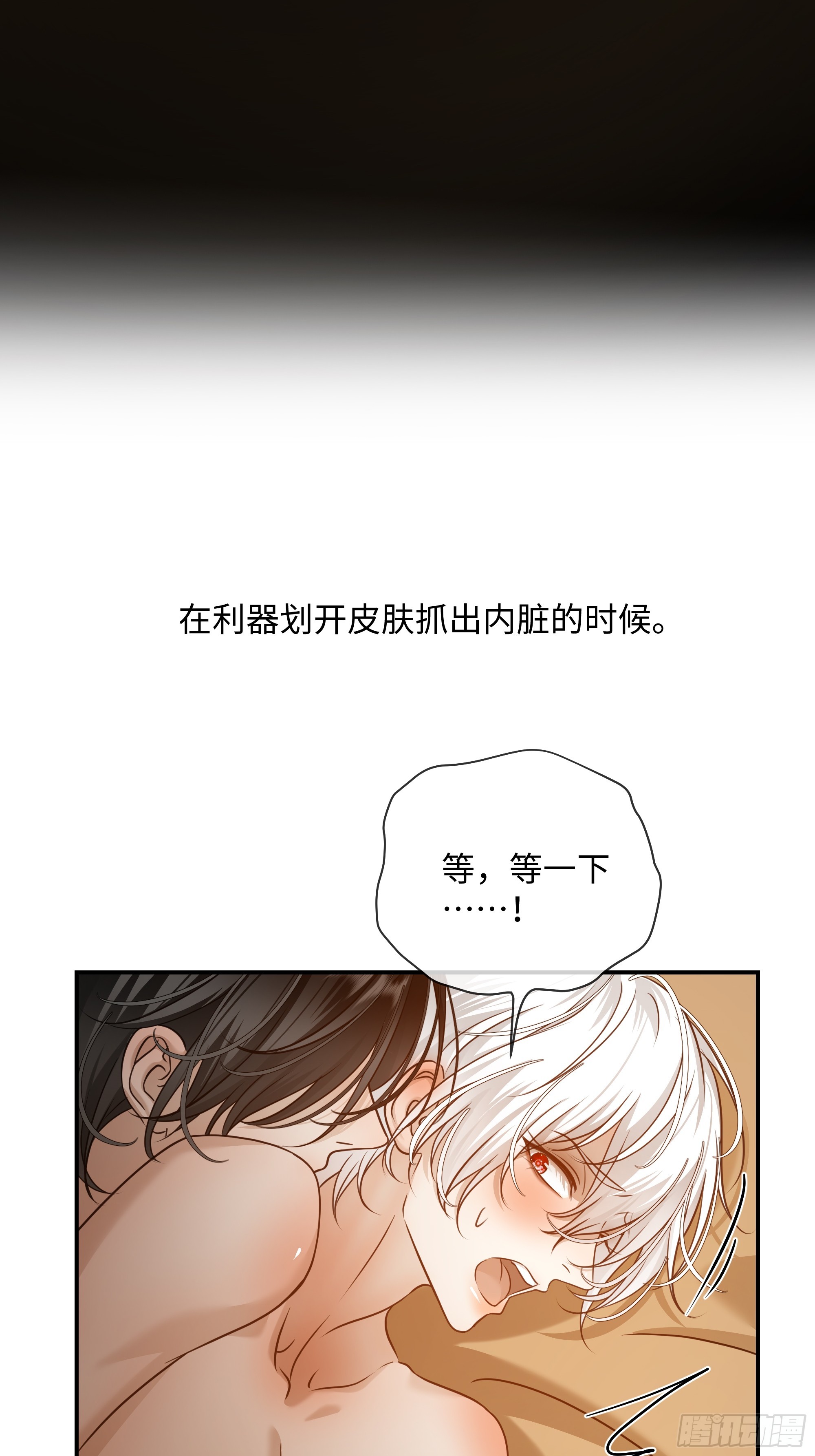 030他真正的故事&middot;之二(1/2)-第38话