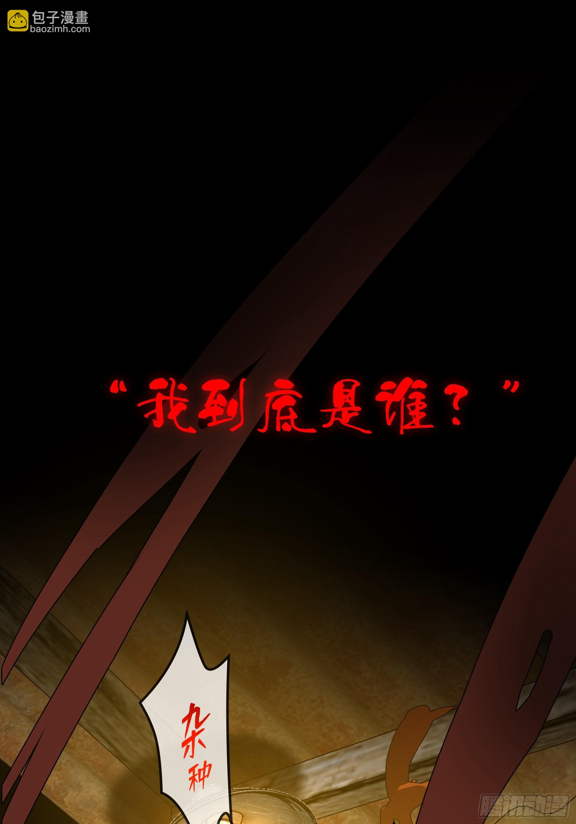 030他真正的故事&middot;之二(1/2)-第38话