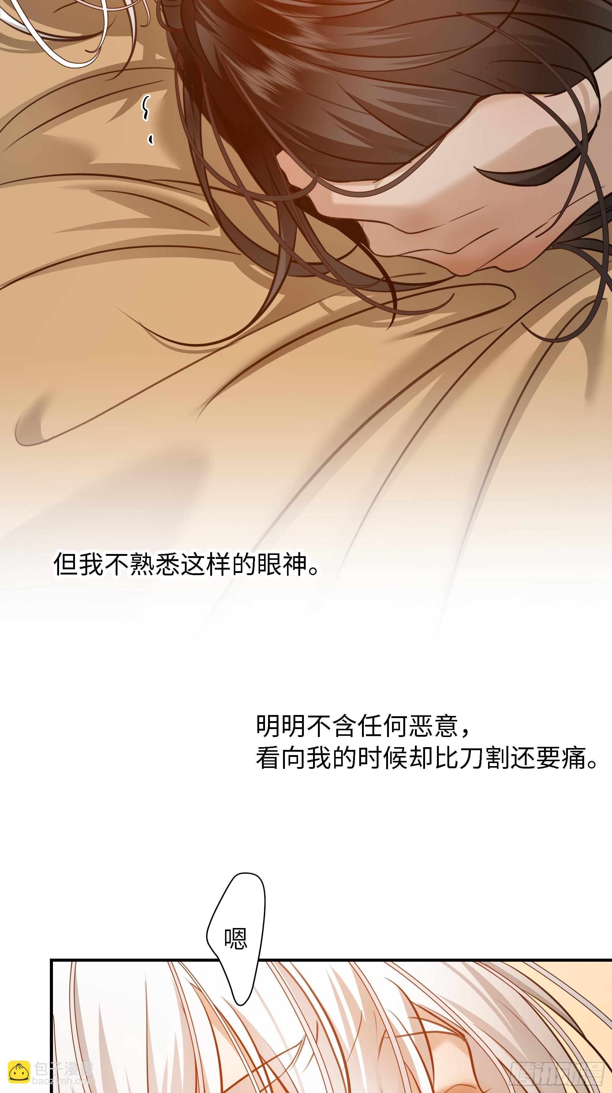 030他真正的故事&middot;之二(1/2)-第38话