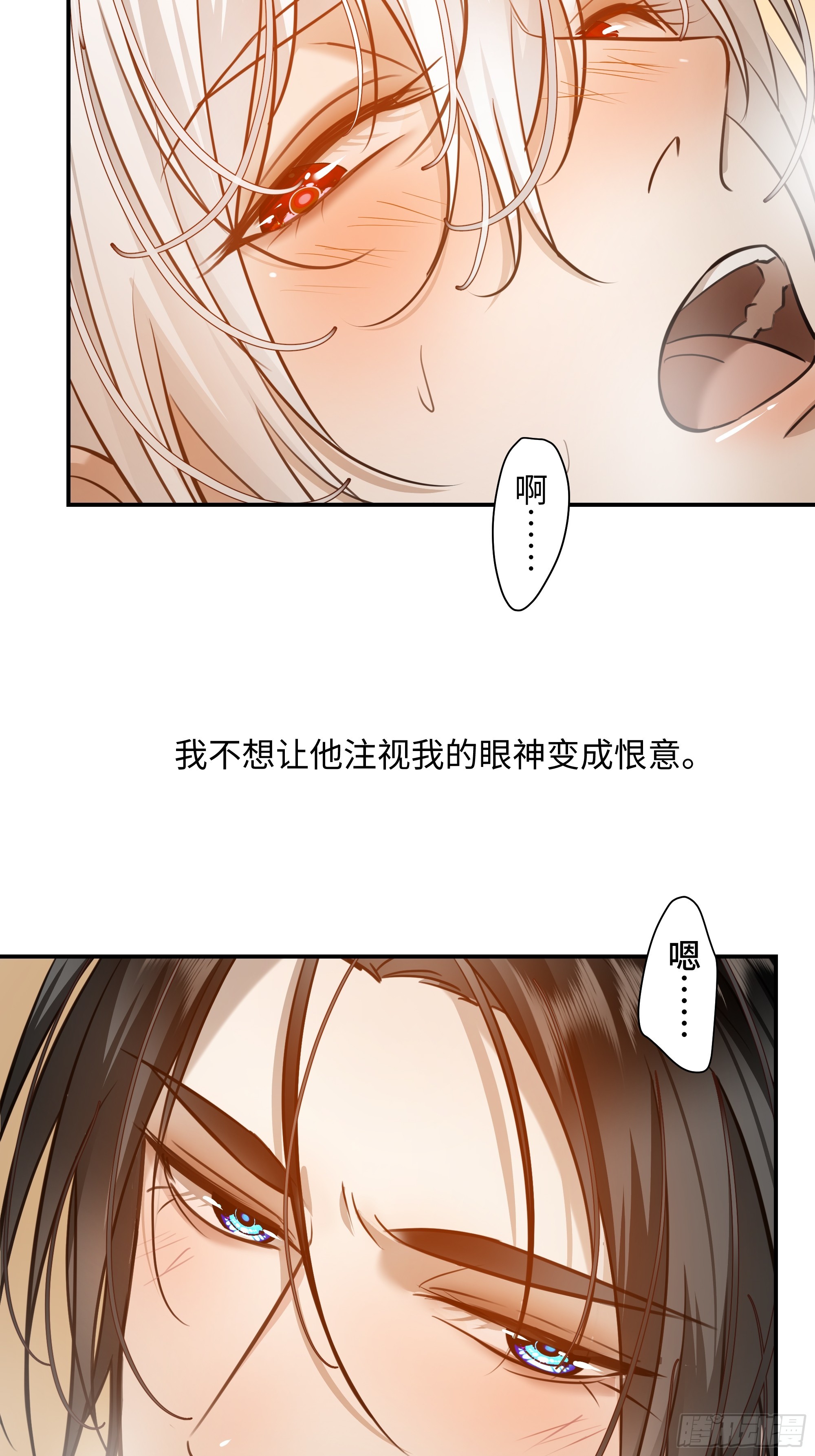 030他真正的故事&middot;之二(1/2)-第38话