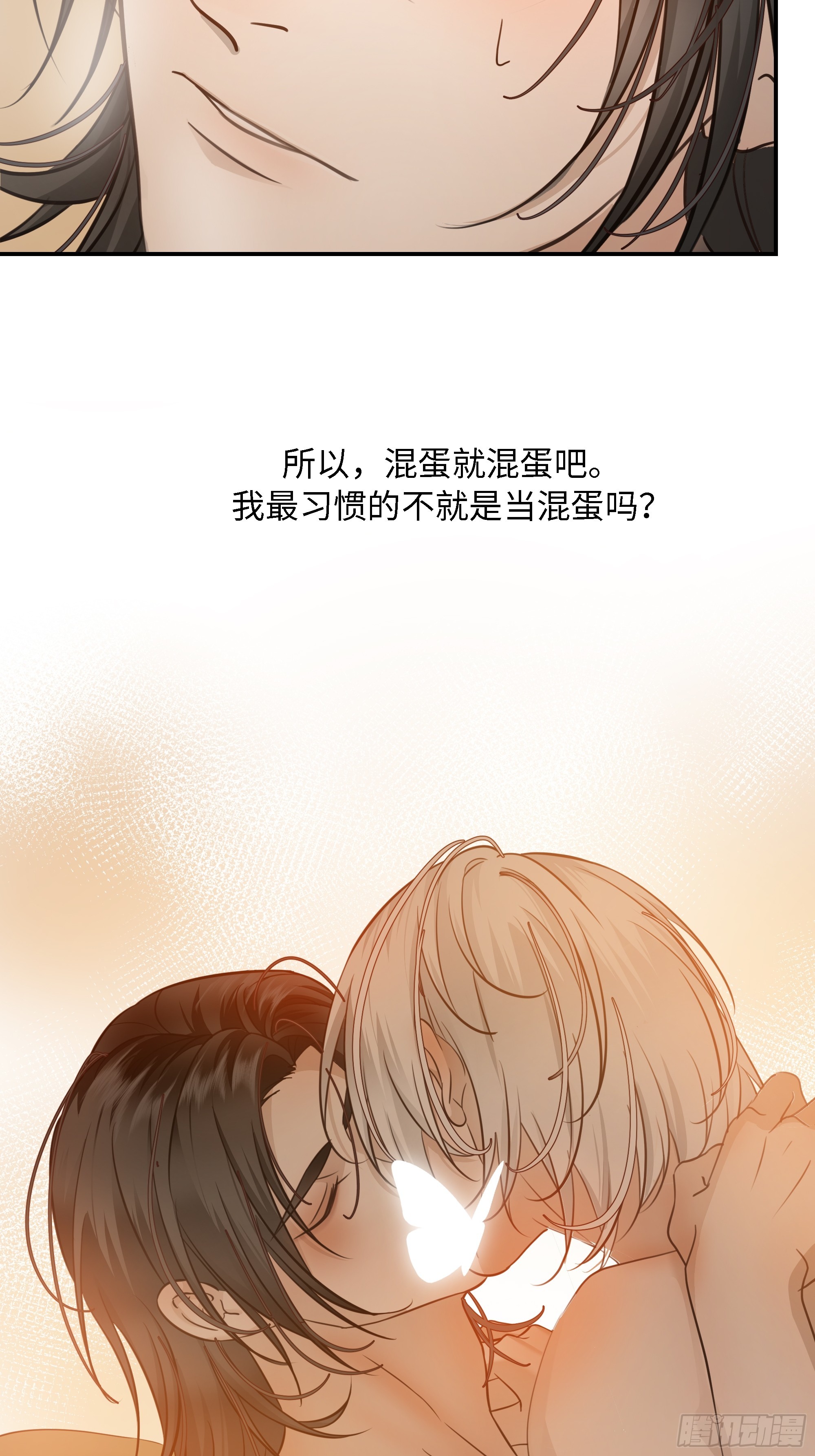 030他真正的故事&middot;之二(1/2)-第38话