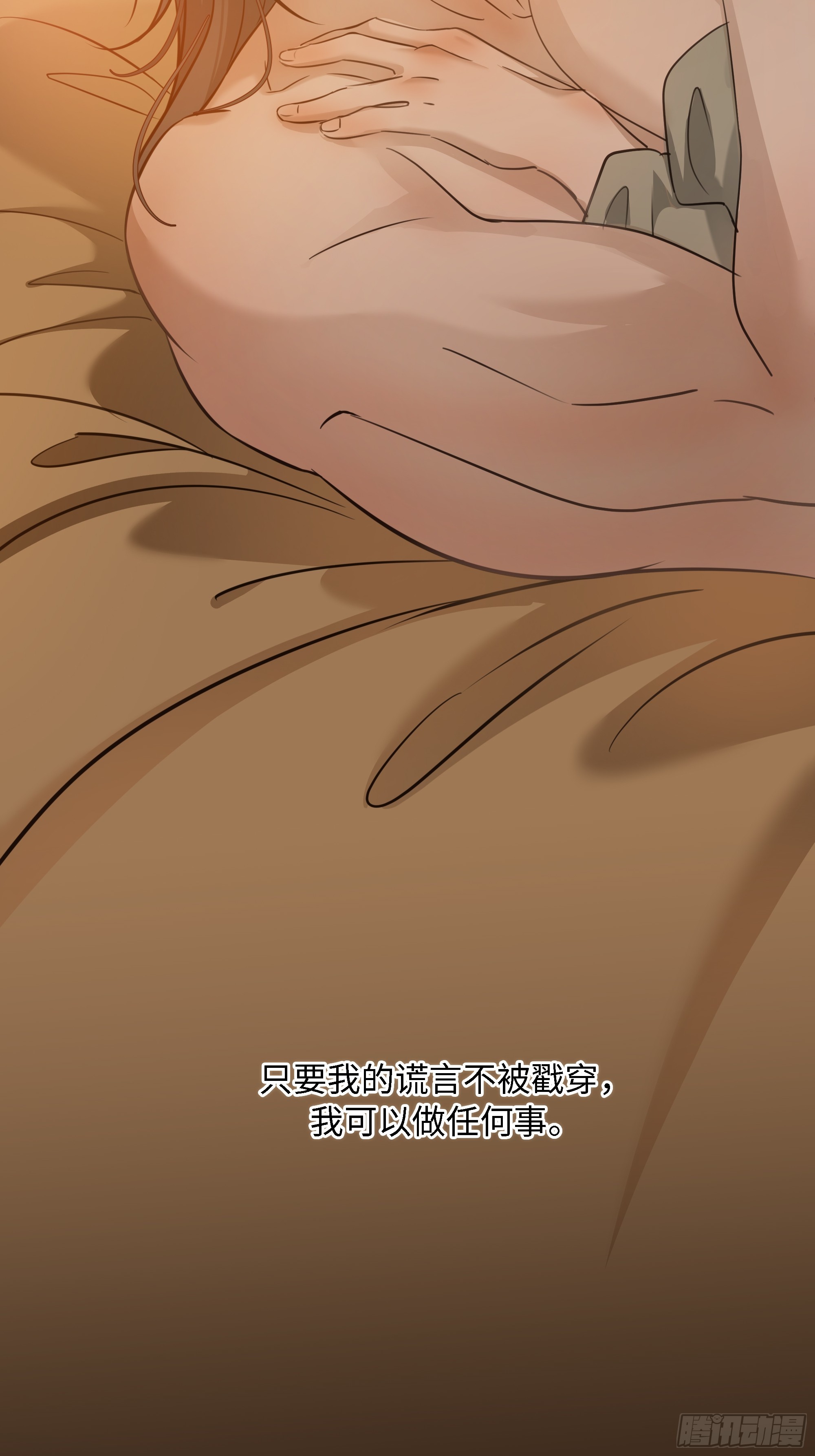 030他真正的故事&middot;之二(1/2)-第38话