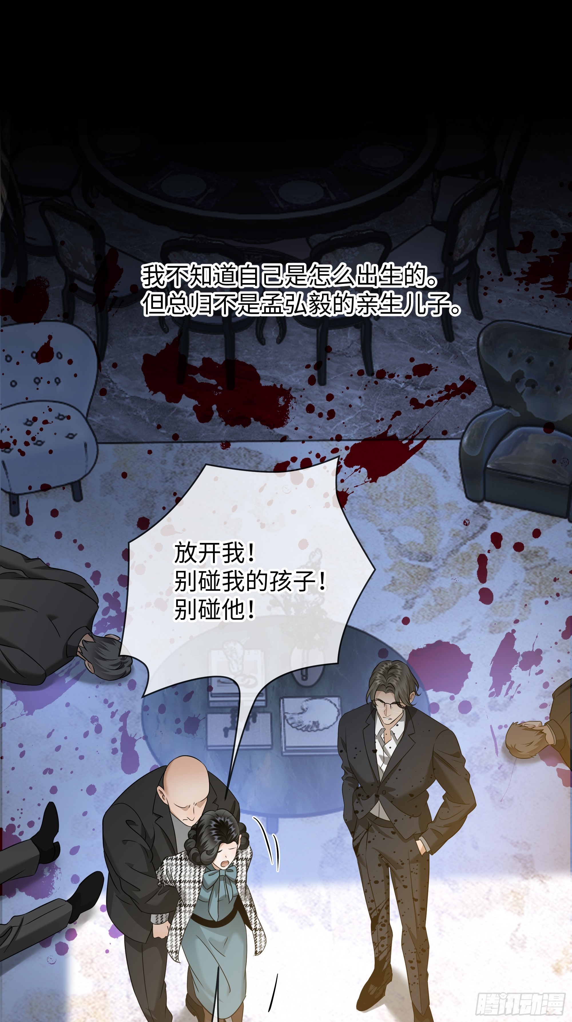032他真正的故事&middot;之四(1/2)-第40话