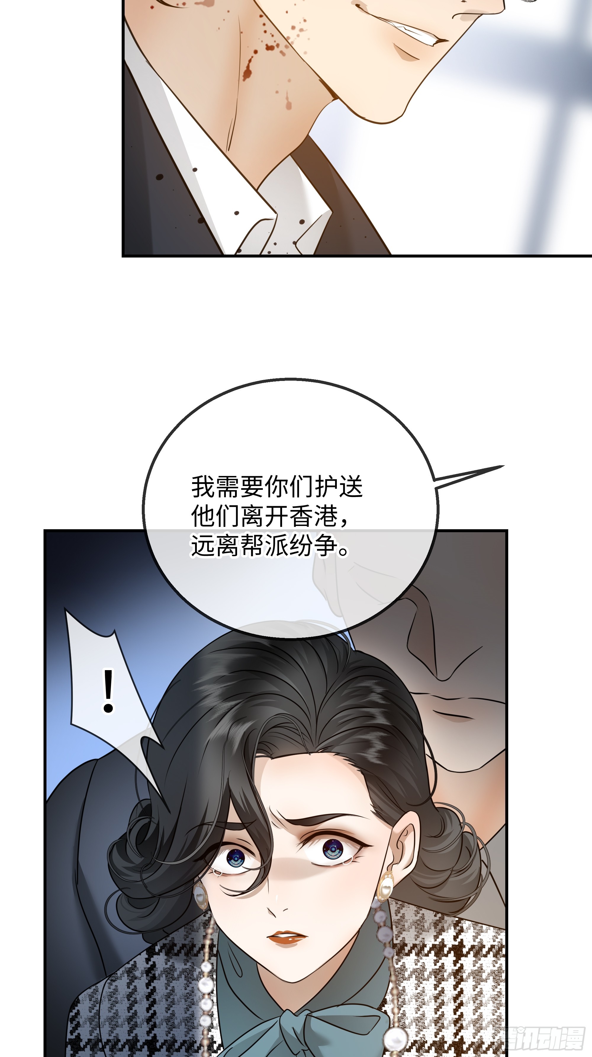 032他真正的故事&middot;之四(1/2)-第40话