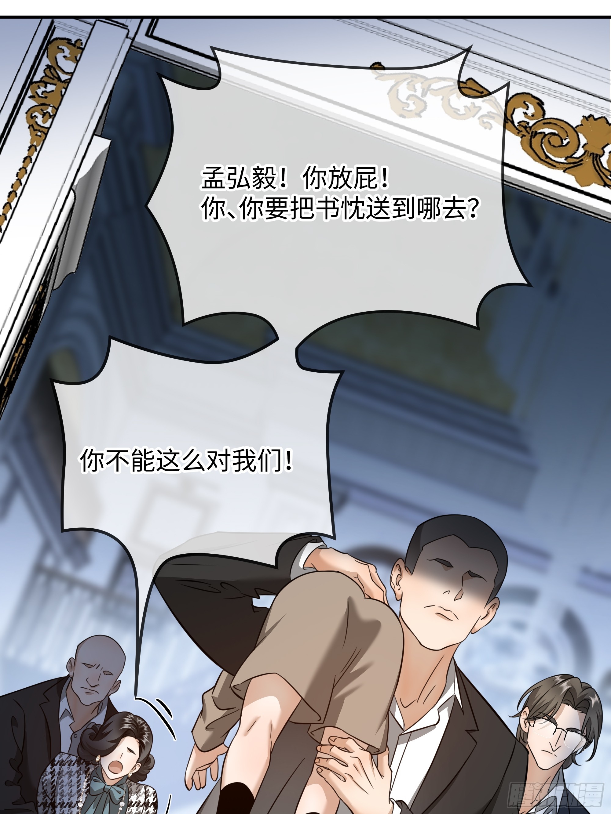 032他真正的故事&middot;之四(1/2)-第40话