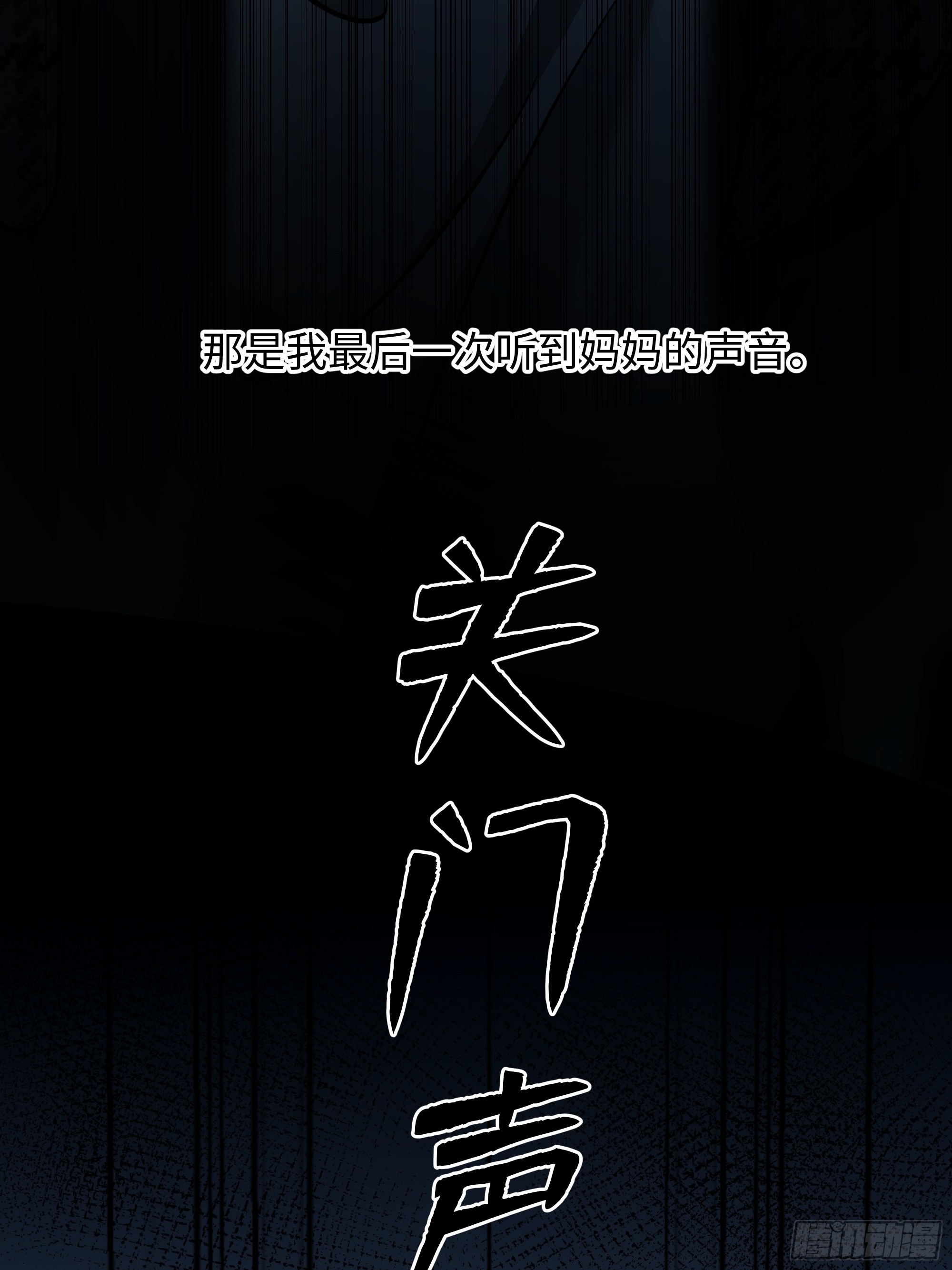 032他真正的故事&middot;之四(1/2)-第40话