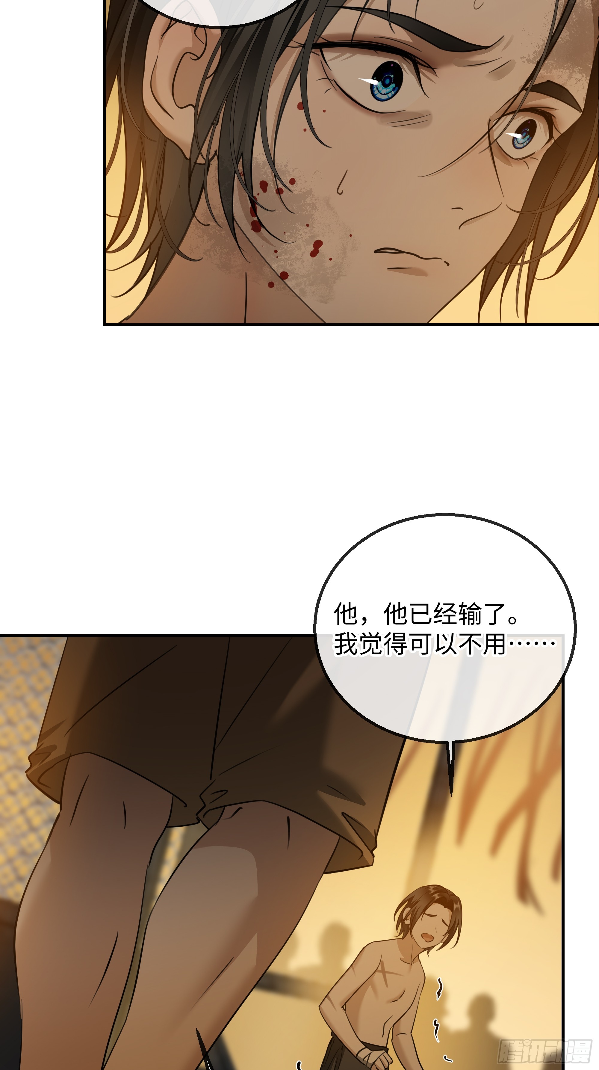032他真正的故事&middot;之四(1/2)-第40话