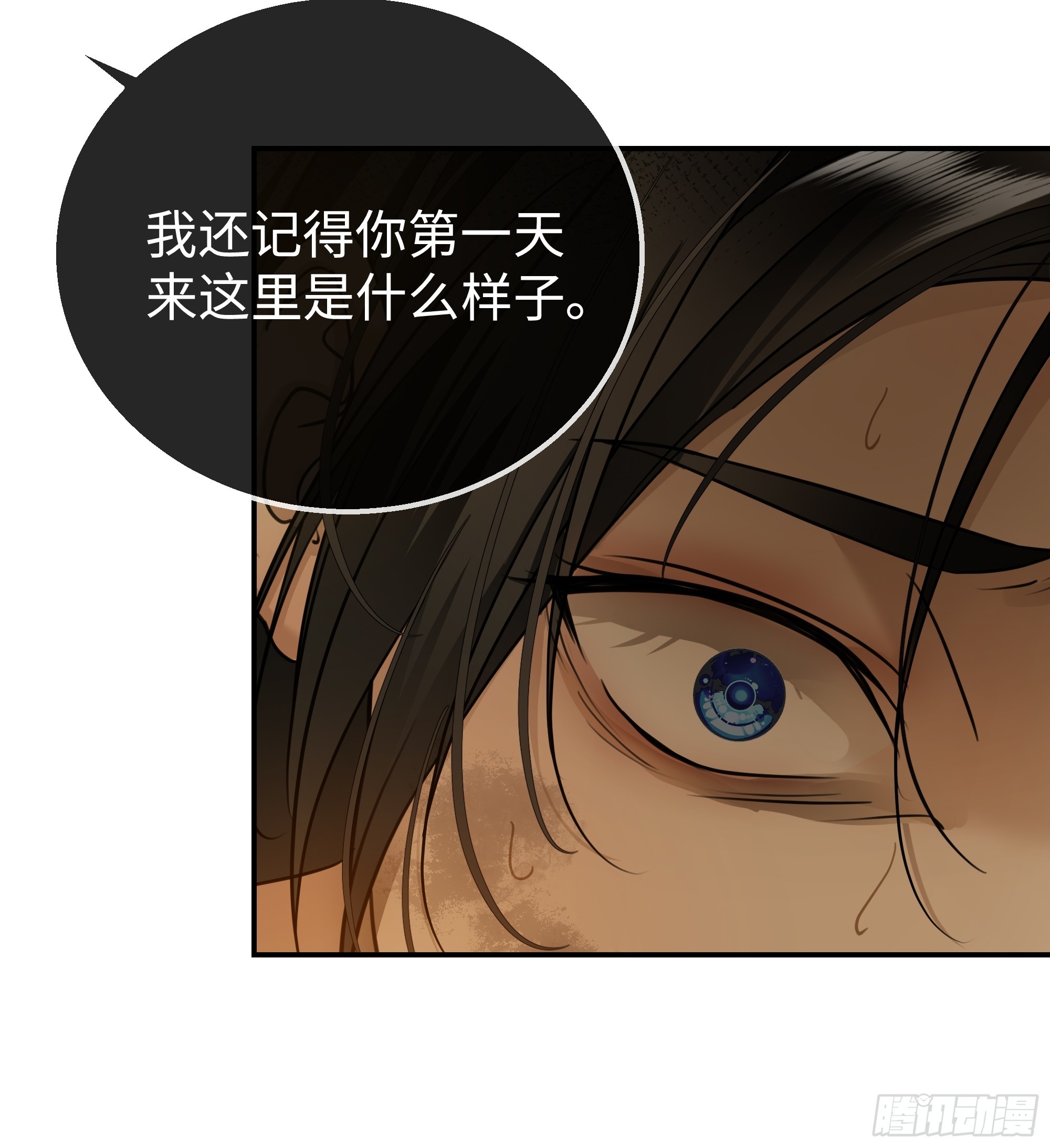 032他真正的故事&middot;之四(1/2)-第40话