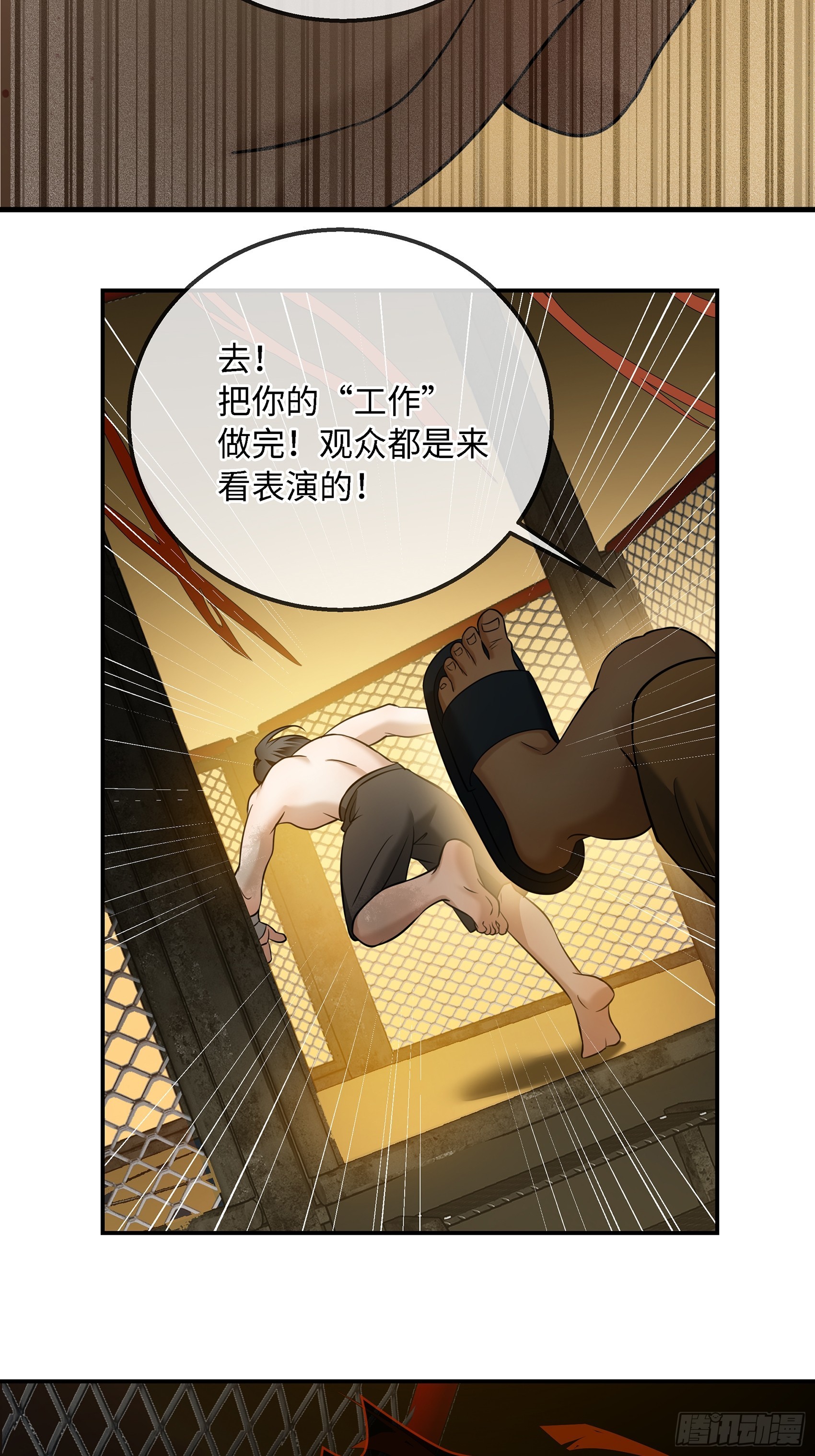 032他真正的故事&middot;之四(1/2)-第40话