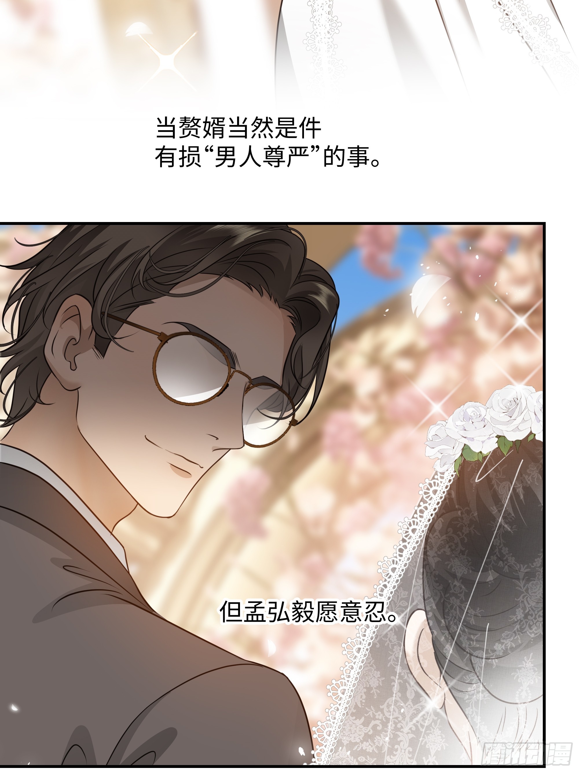 032他真正的故事&middot;之四(1/2)-第40话