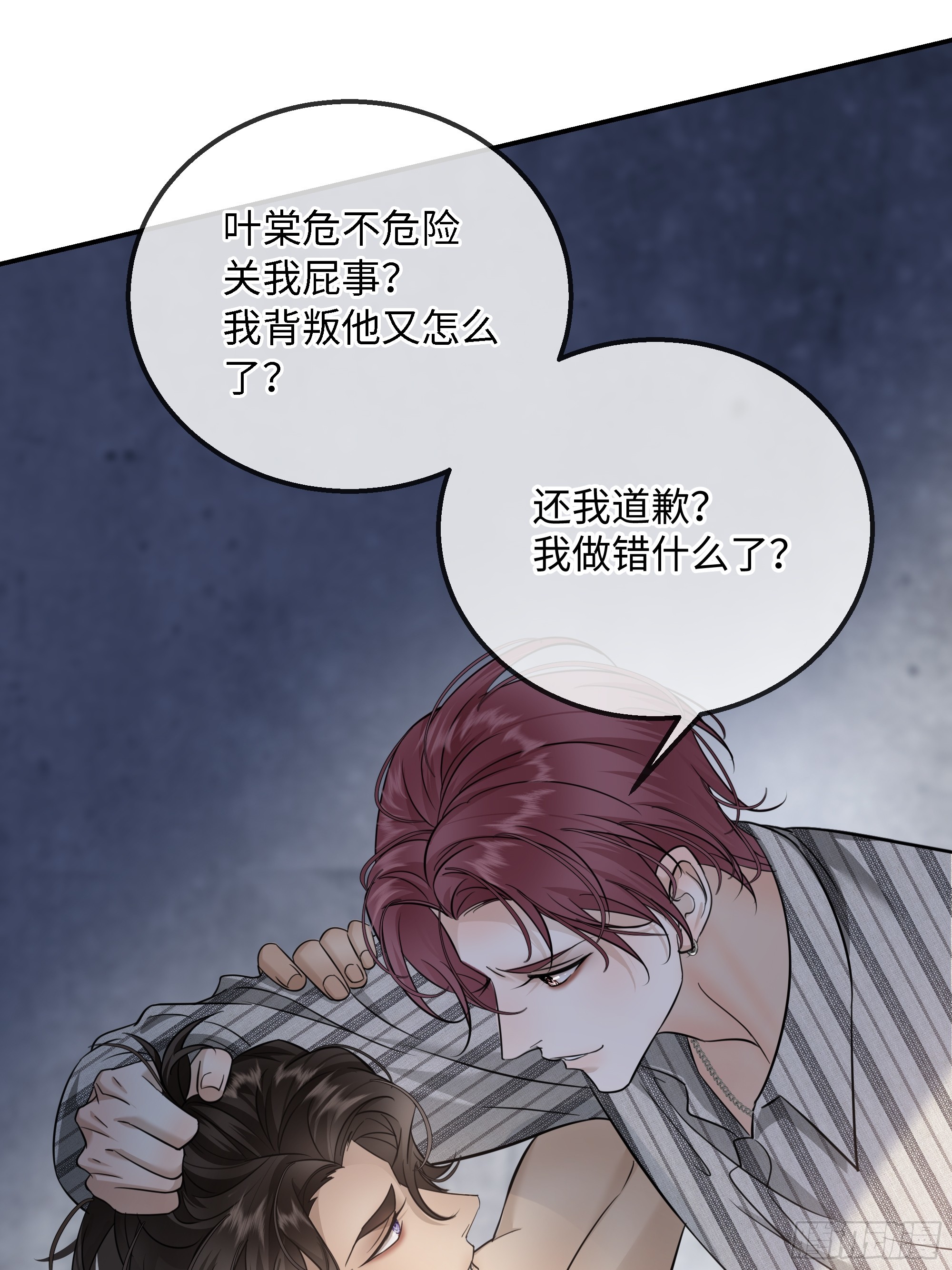 034哈迪斯的石榴籽&middot;之一(1/2)-第44话