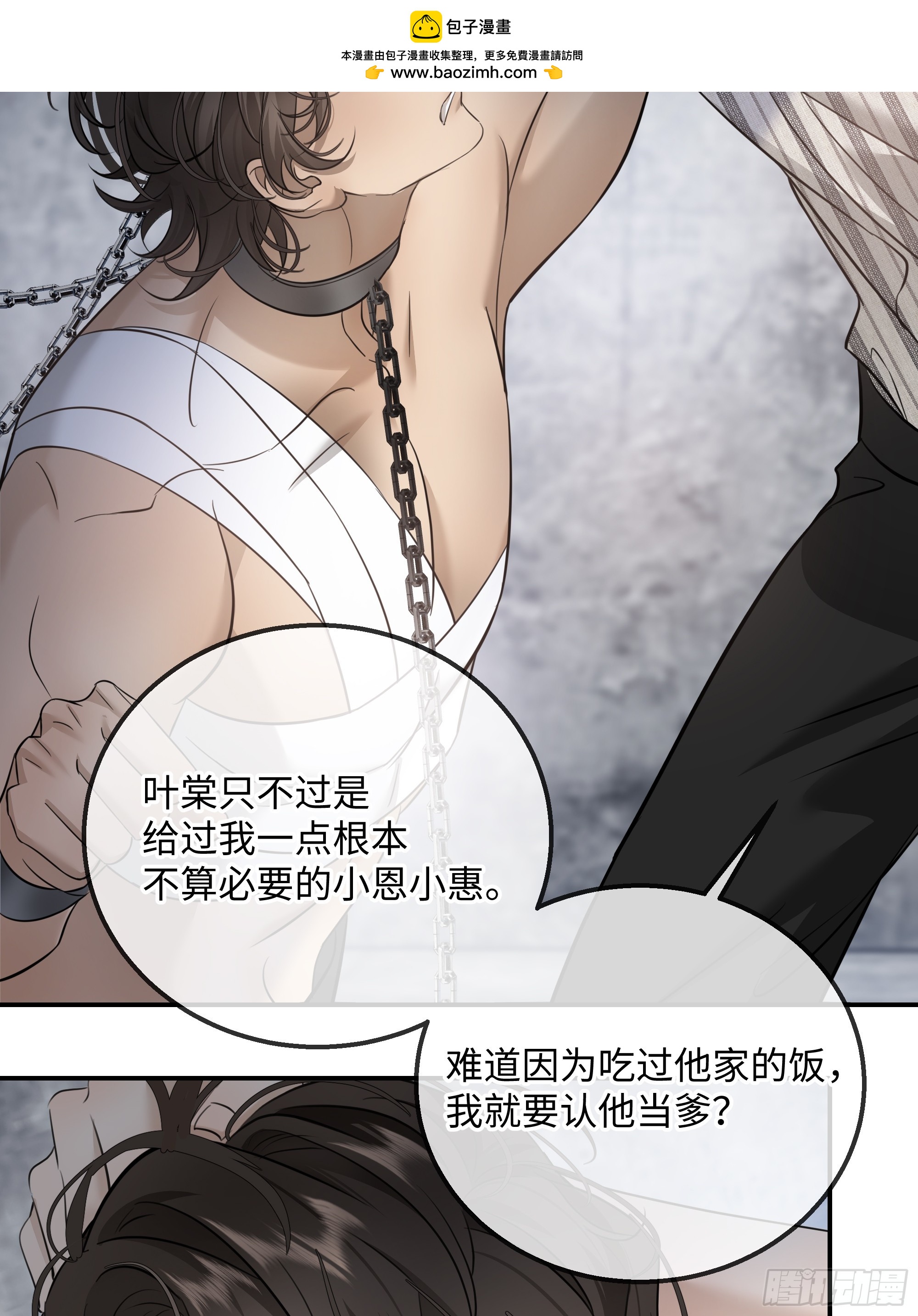 034哈迪斯的石榴籽&middot;之一(1/2)-第44话