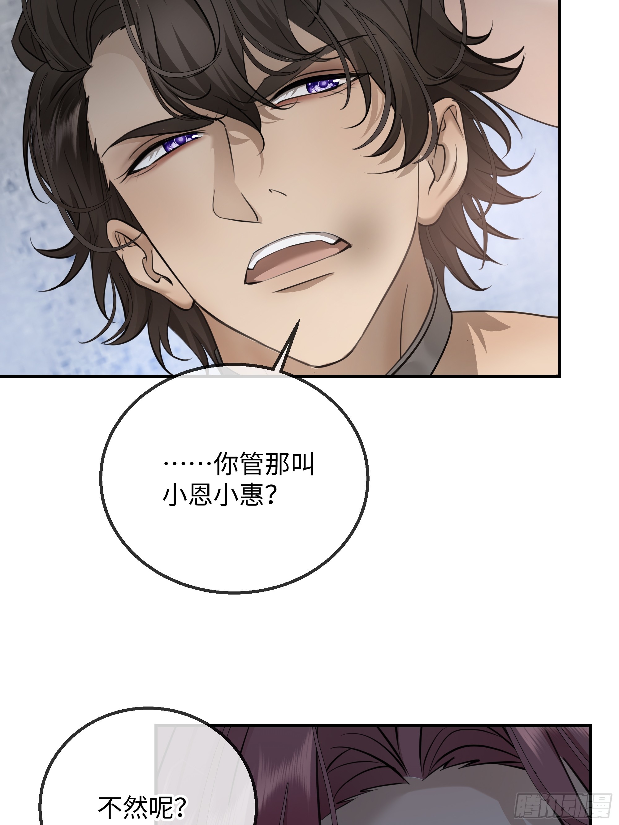 034哈迪斯的石榴籽&middot;之一(1/2)-第44话