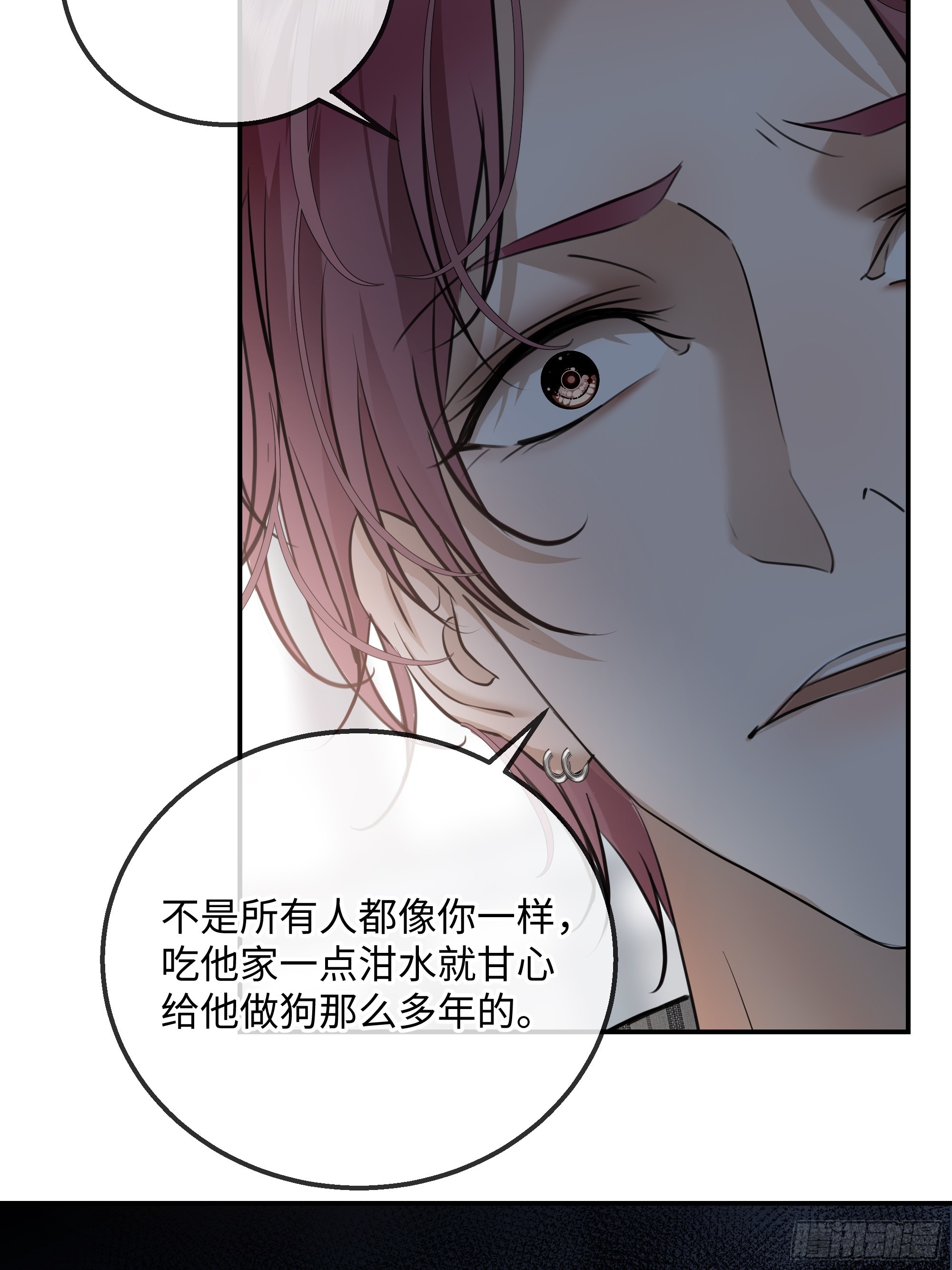 034哈迪斯的石榴籽&middot;之一(1/2)-第44话