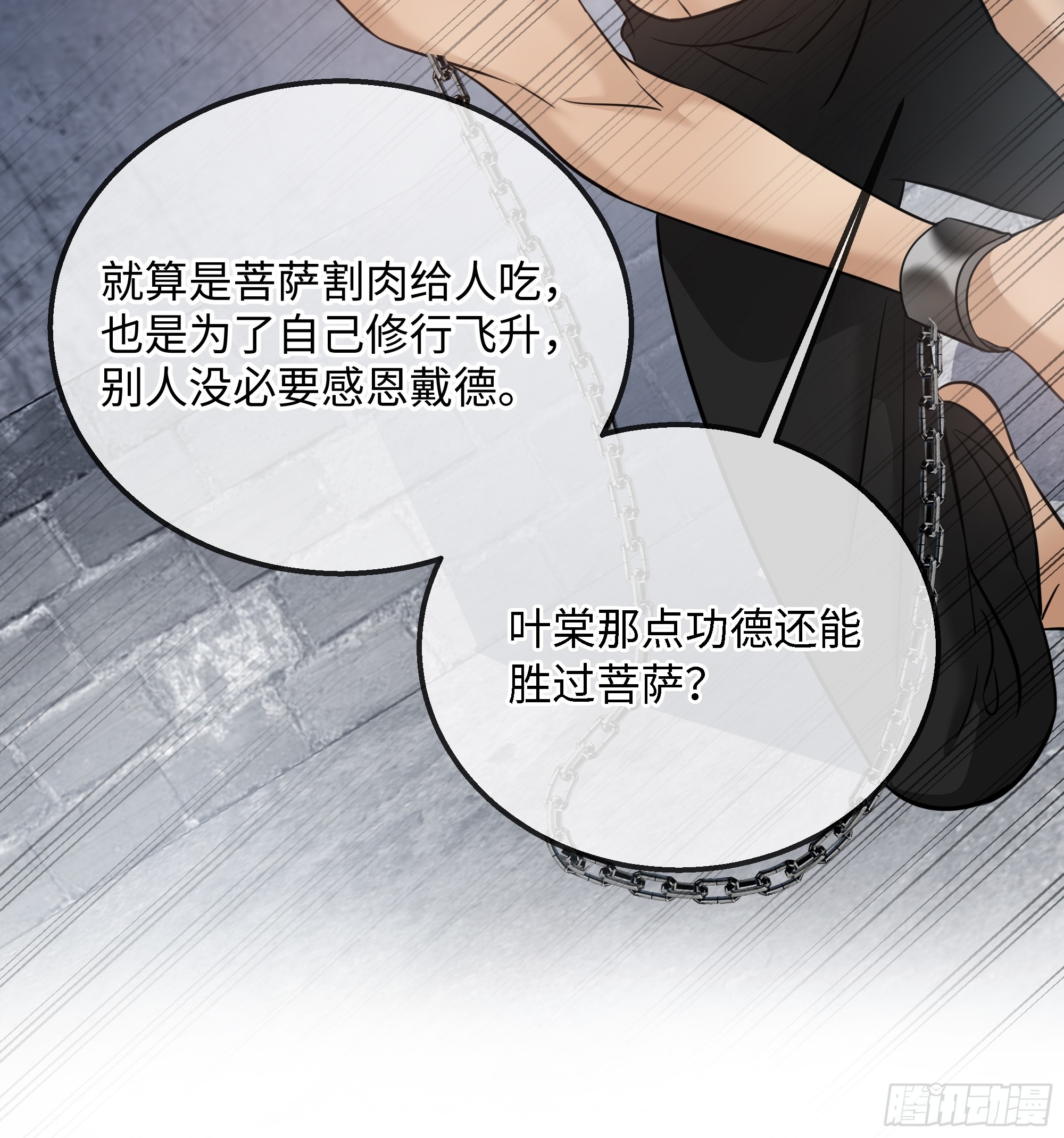034哈迪斯的石榴籽&middot;之一(1/2)-第44话