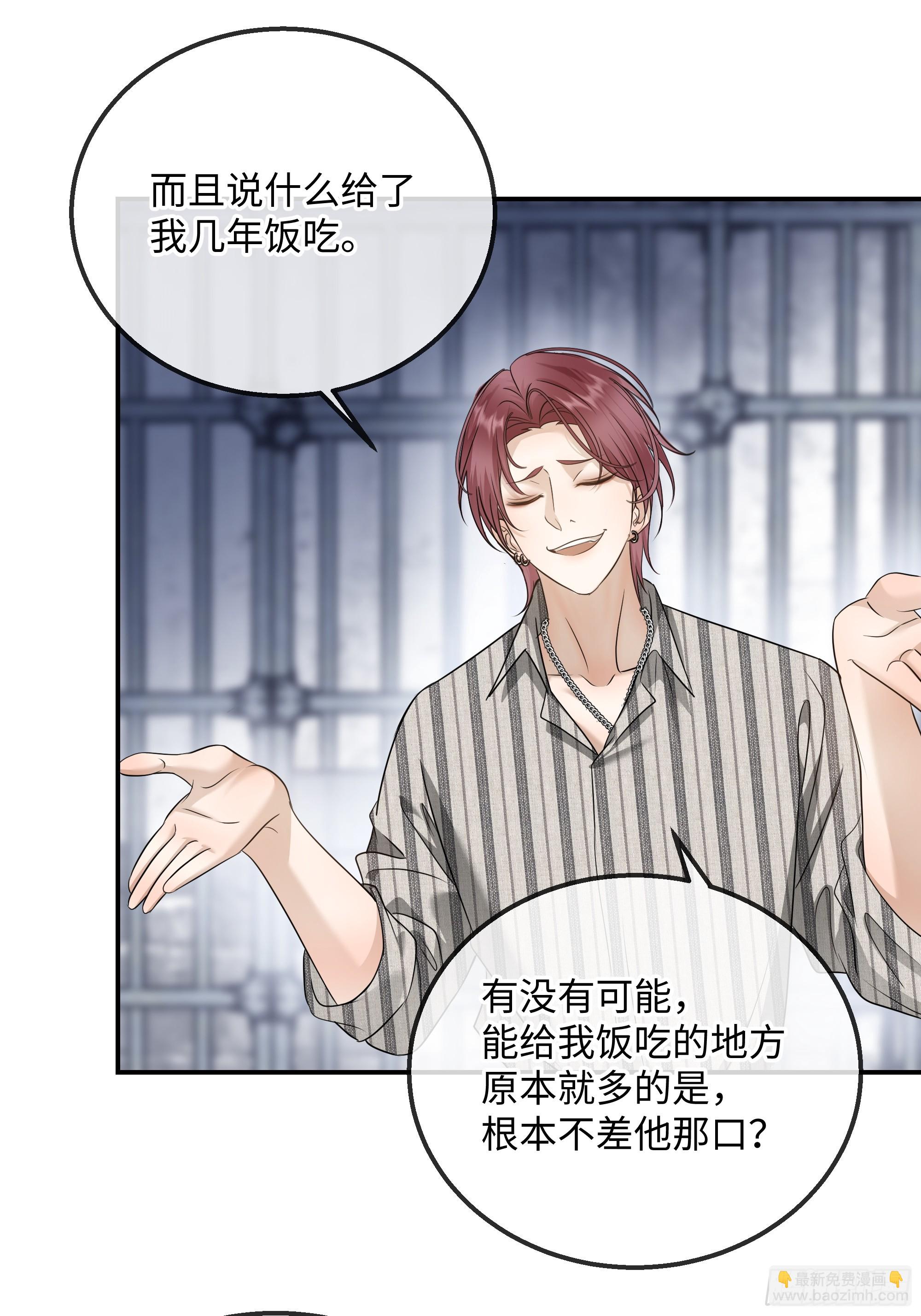 034哈迪斯的石榴籽&middot;之一(1/2)-第44话