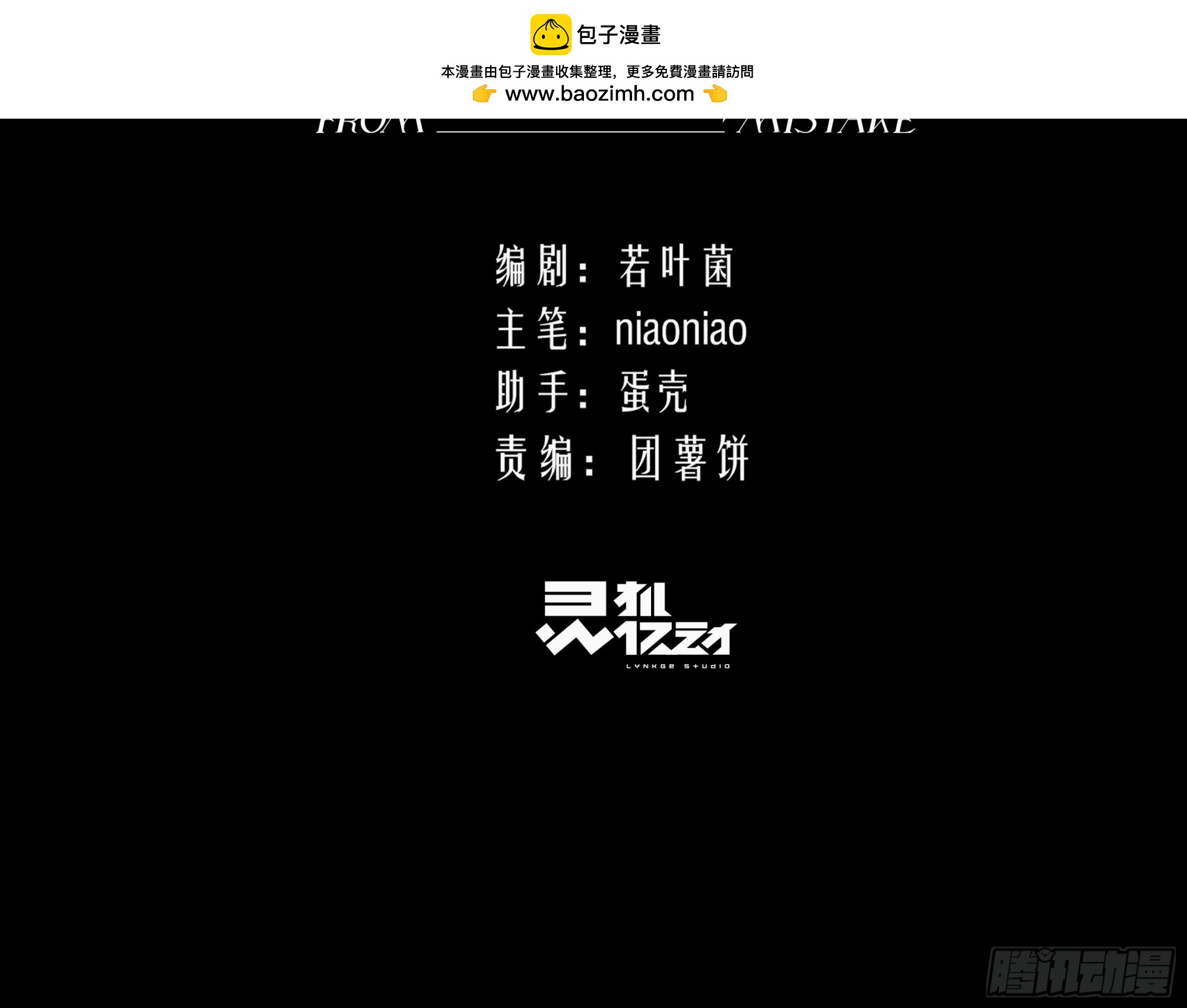 034哈迪斯的石榴籽&middot;之一(1/2)-第44话