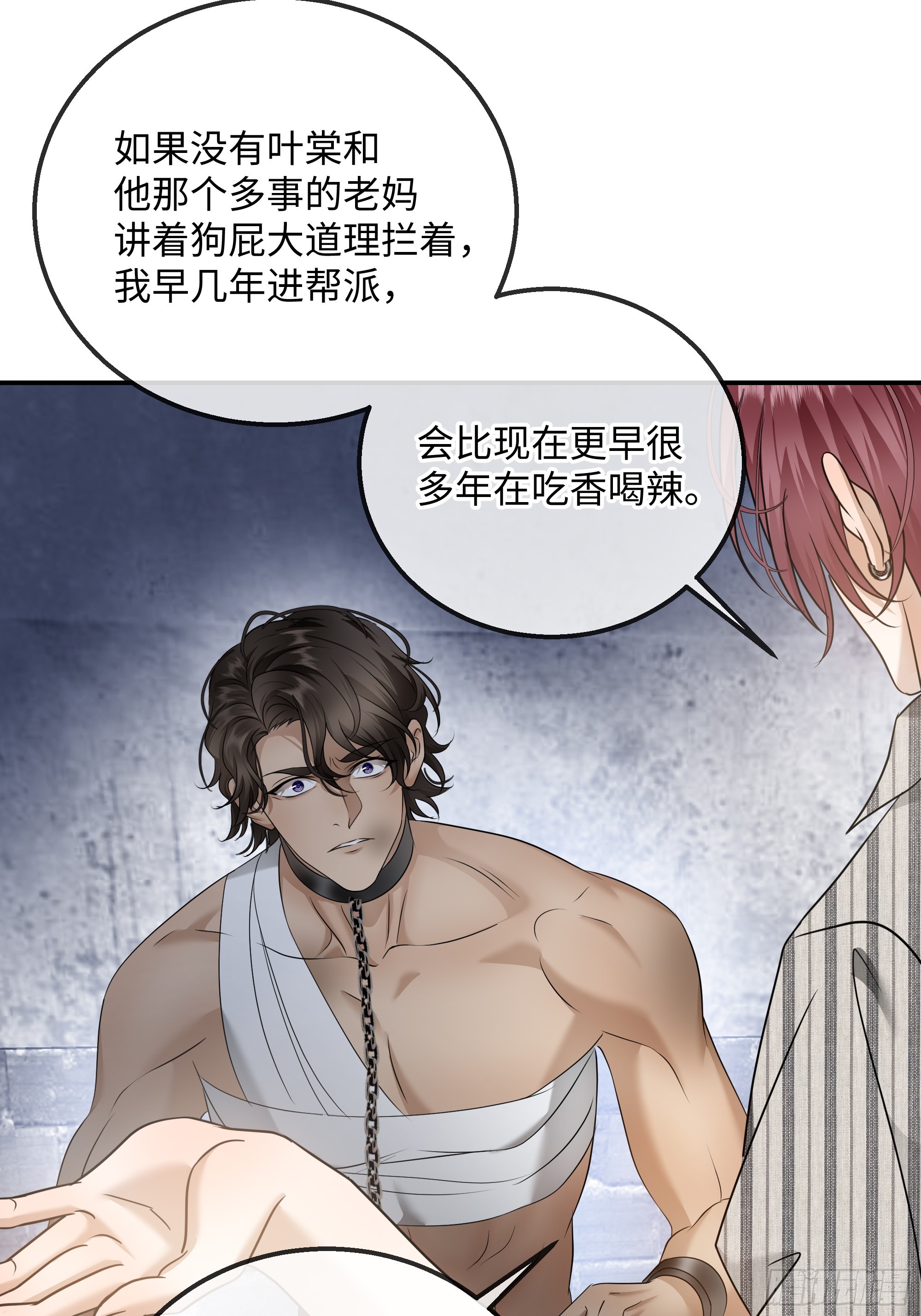 034哈迪斯的石榴籽&middot;之一(1/2)-第44话