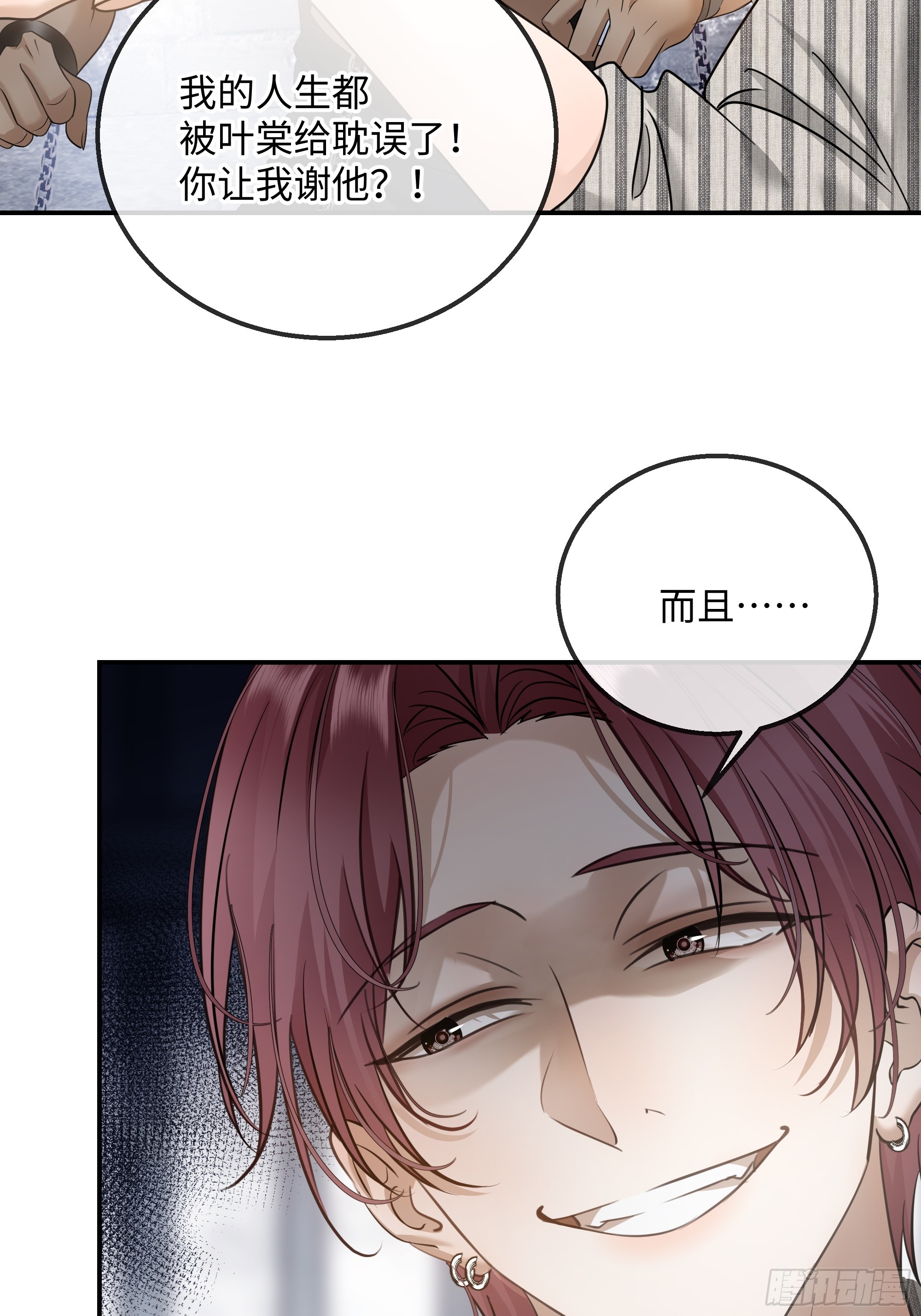 034哈迪斯的石榴籽&middot;之一(1/2)-第44话