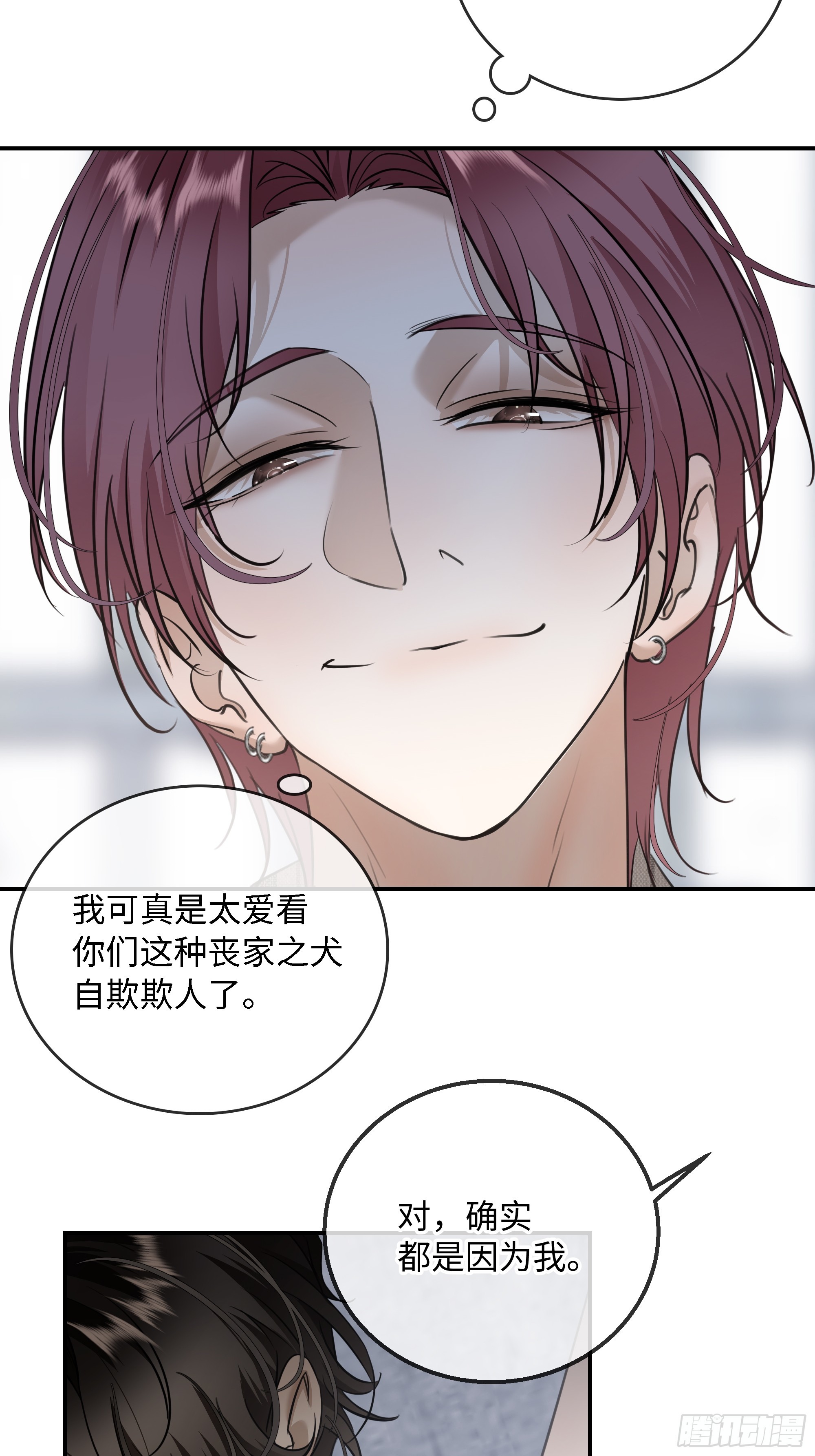 034哈迪斯的石榴籽&middot;之一(1/2)-第44话