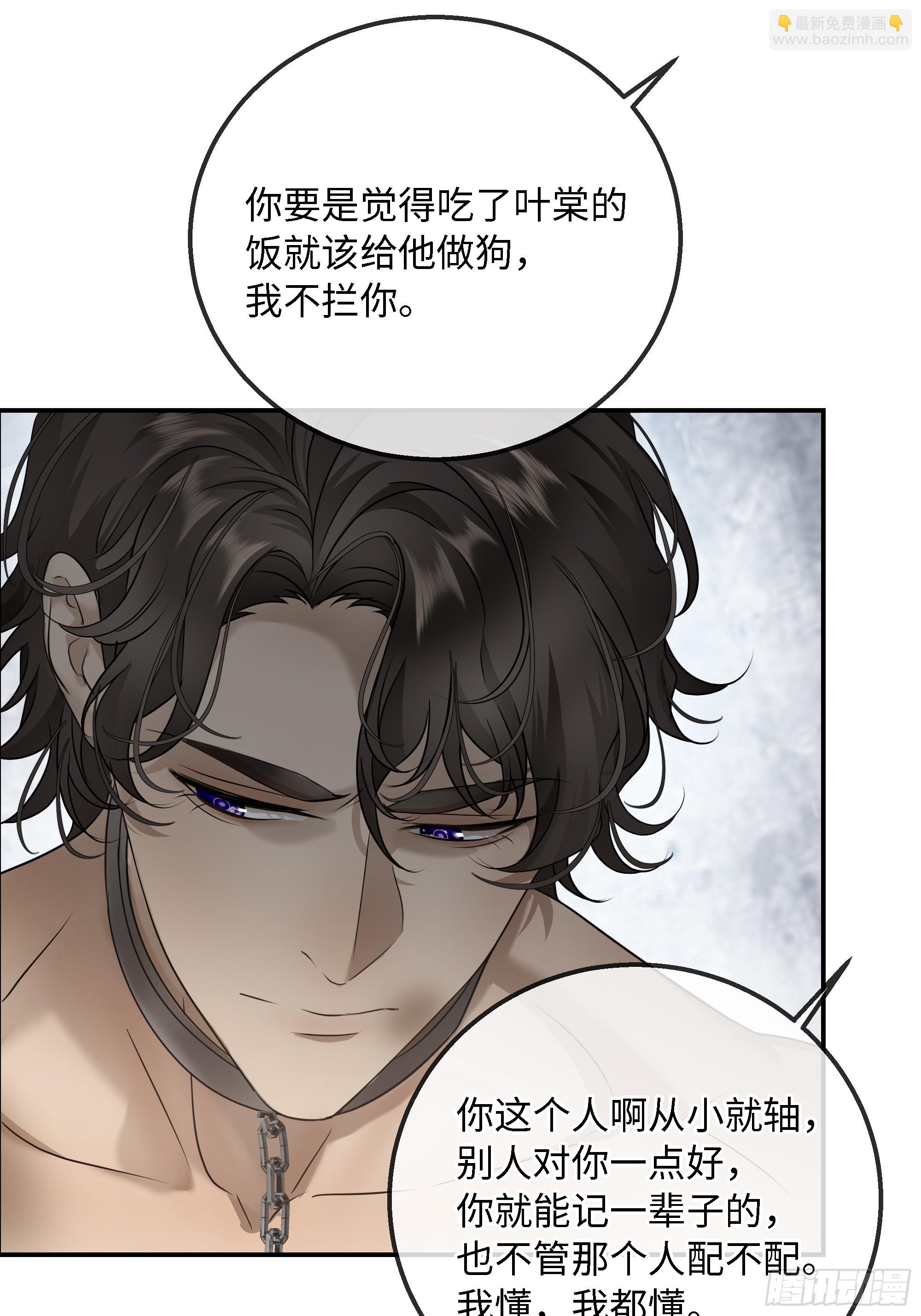 034哈迪斯的石榴籽&middot;之一(1/2)-第44话