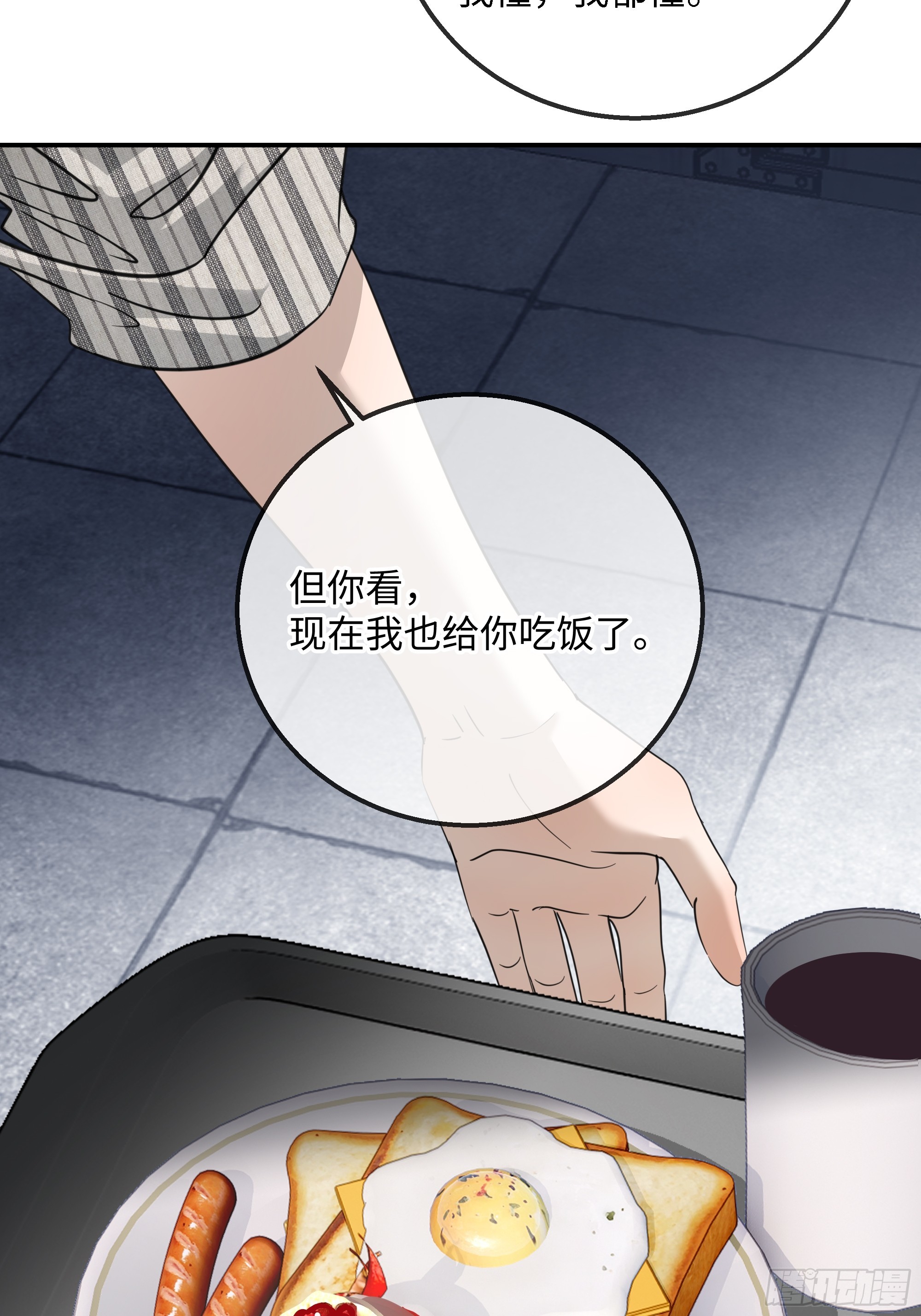 034哈迪斯的石榴籽&middot;之一(1/2)-第44话