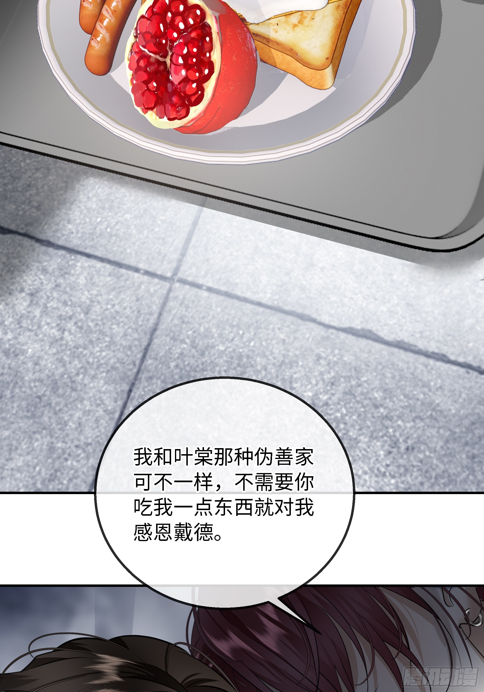 034哈迪斯的石榴籽&middot;之一(1/2)-第44话