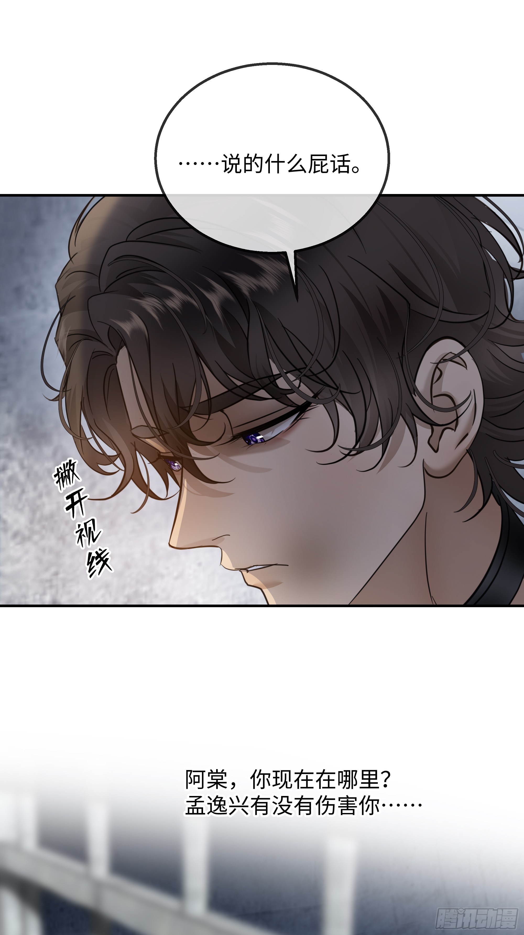 034哈迪斯的石榴籽&middot;之一(1/2)-第44话