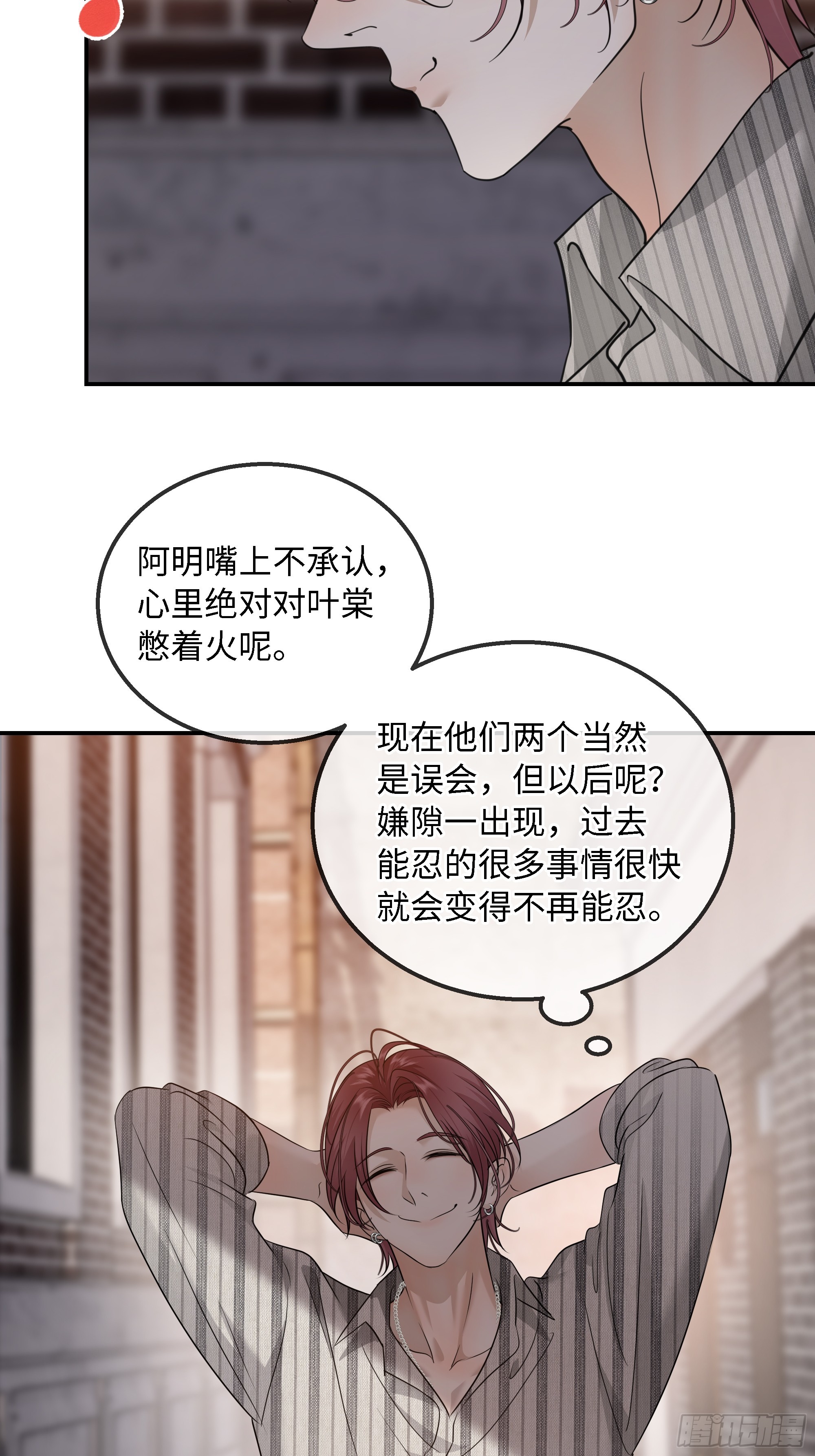 034哈迪斯的石榴籽&middot;之一(1/2)-第44话
