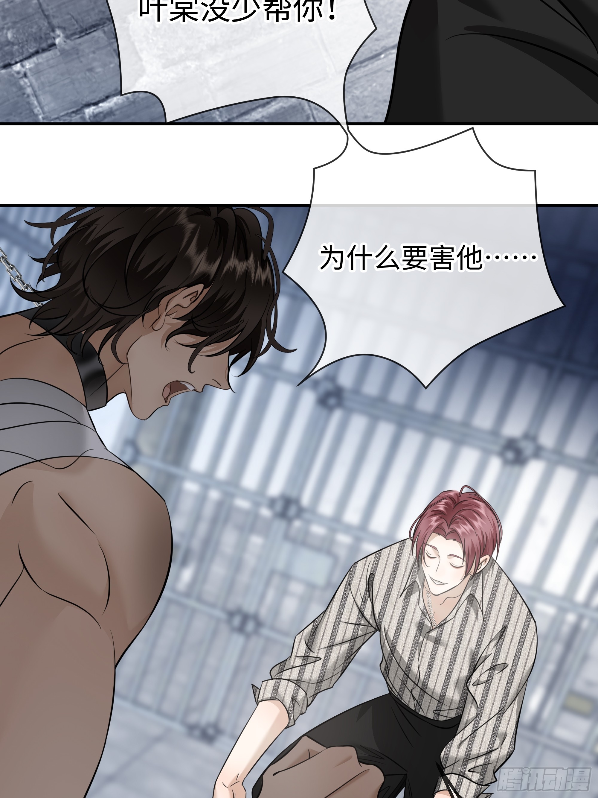 034哈迪斯的石榴籽&middot;之一(1/2)-第44话