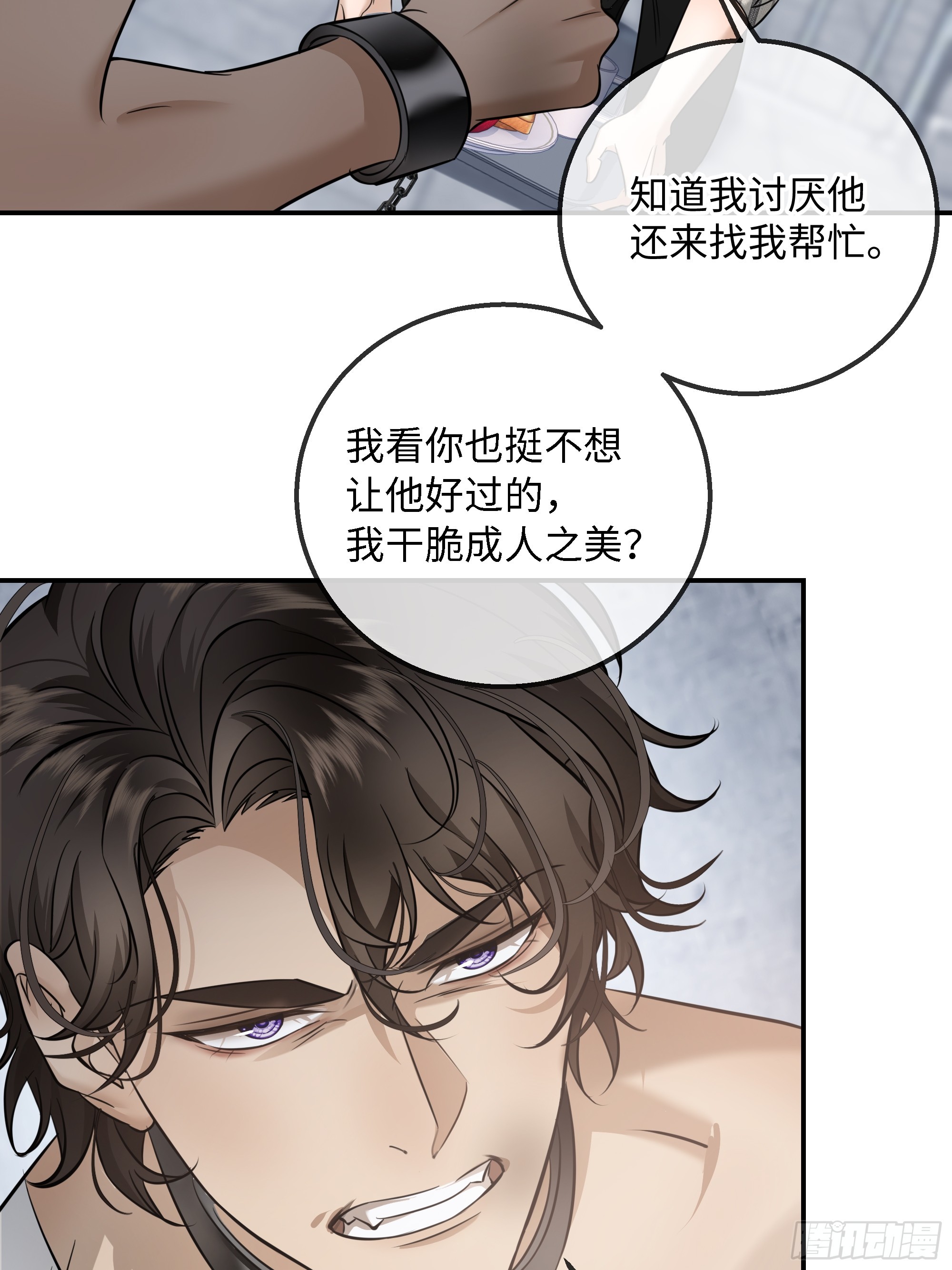 034哈迪斯的石榴籽&middot;之一(1/2)-第44话