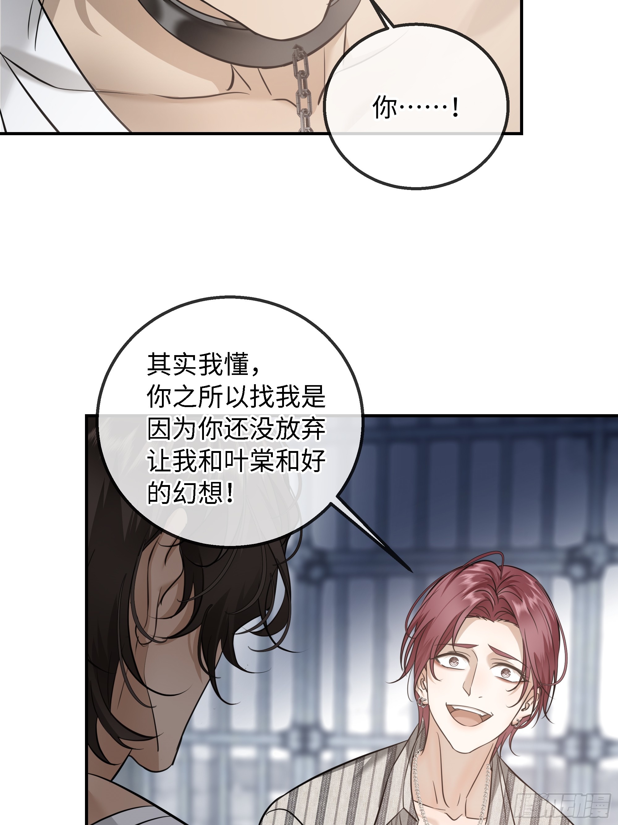 034哈迪斯的石榴籽&middot;之一(1/2)-第44话