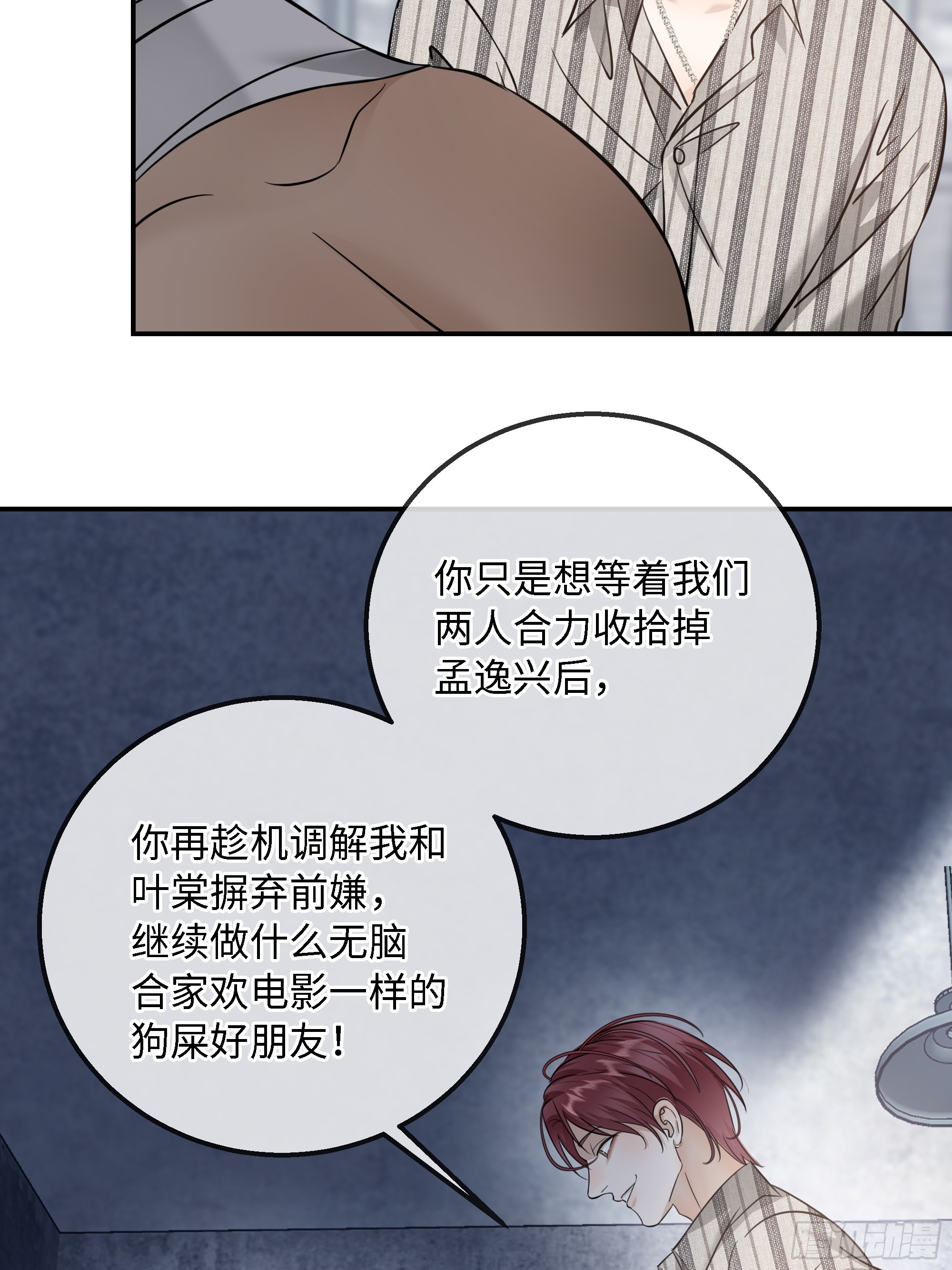 034哈迪斯的石榴籽&middot;之一(1/2)-第44话