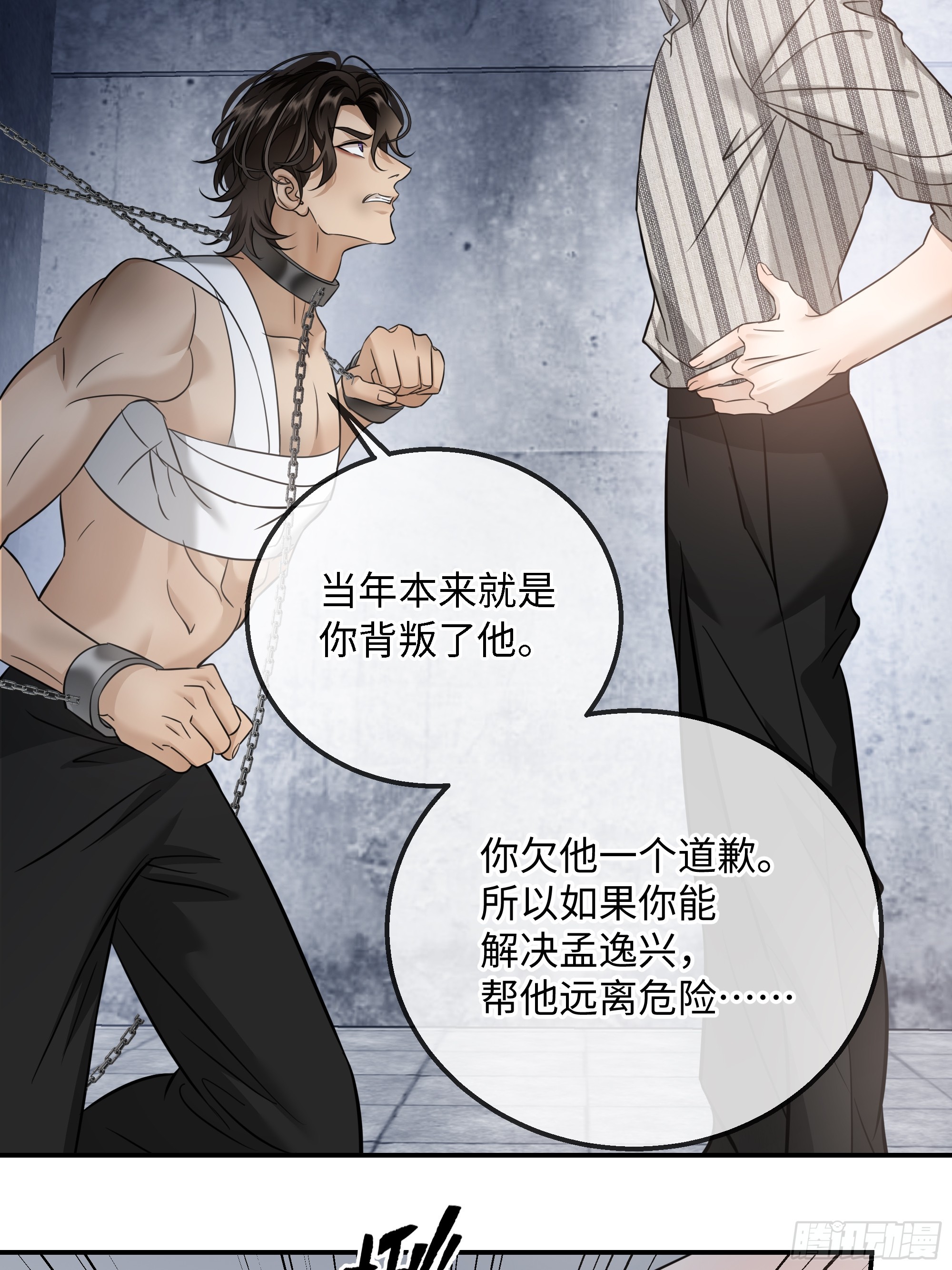 034哈迪斯的石榴籽&middot;之一(1/2)-第44话