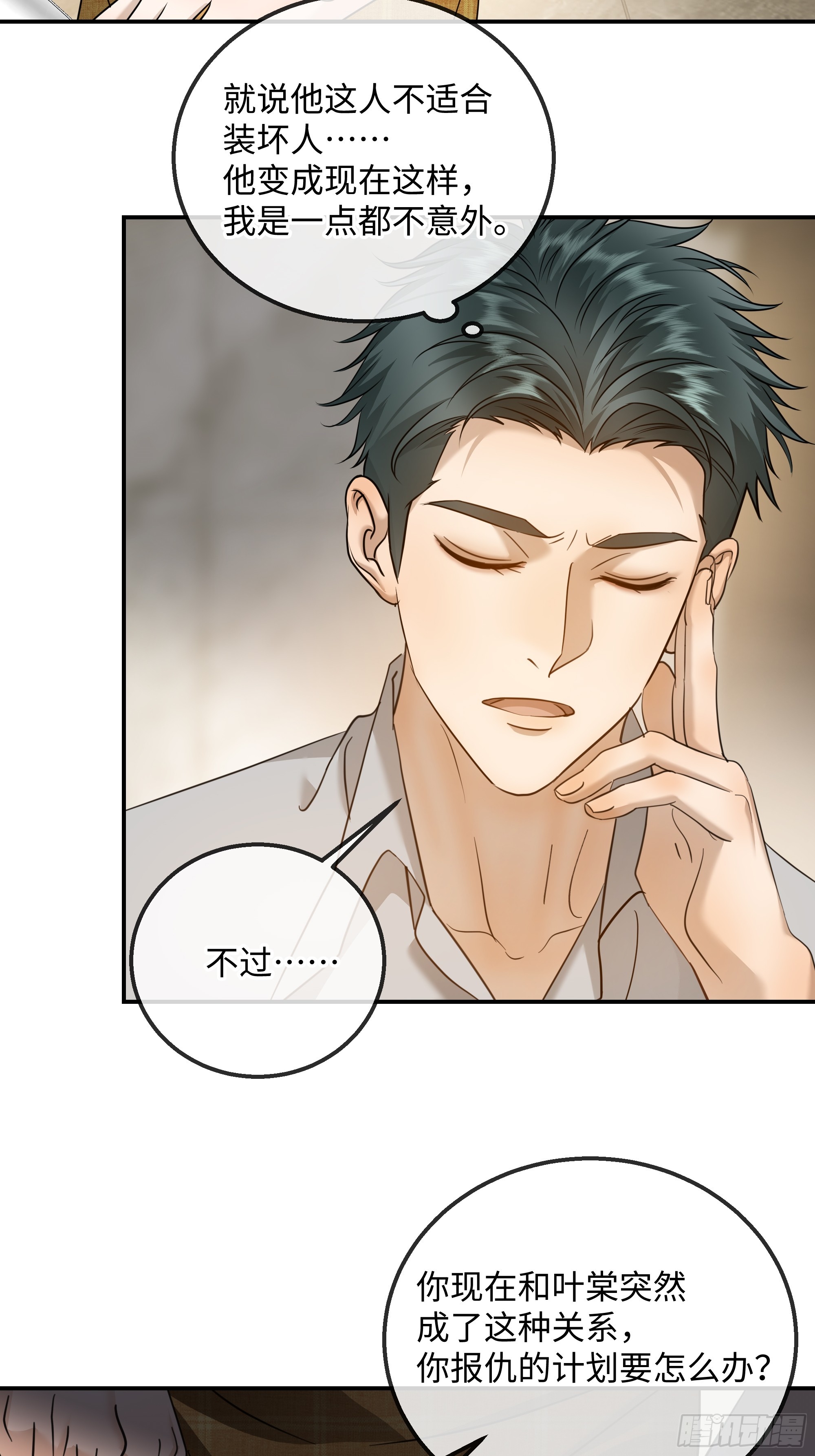 036想到他在的世界去-第46话