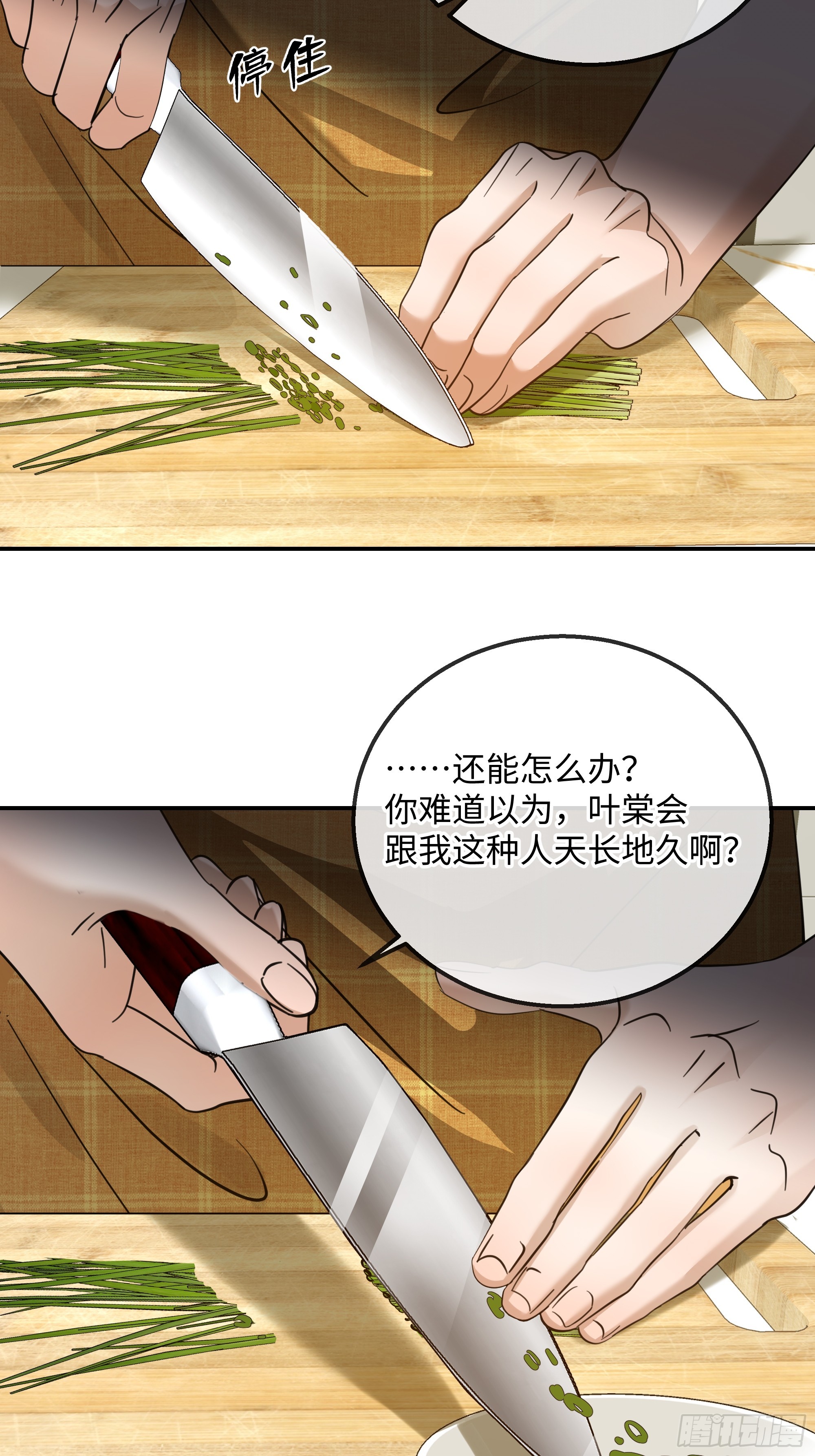 036想到他在的世界去-第46话