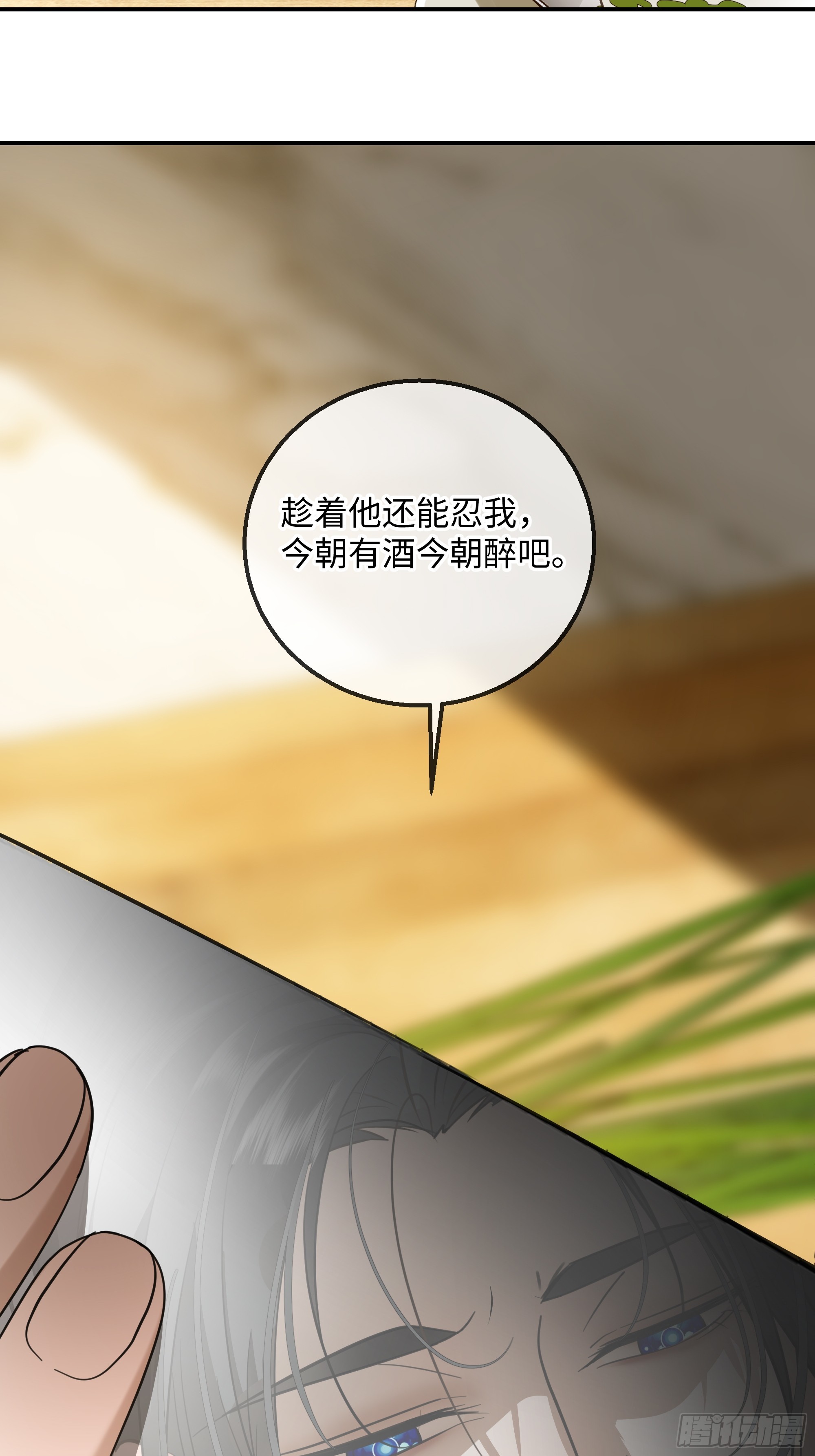 036想到他在的世界去-第46话