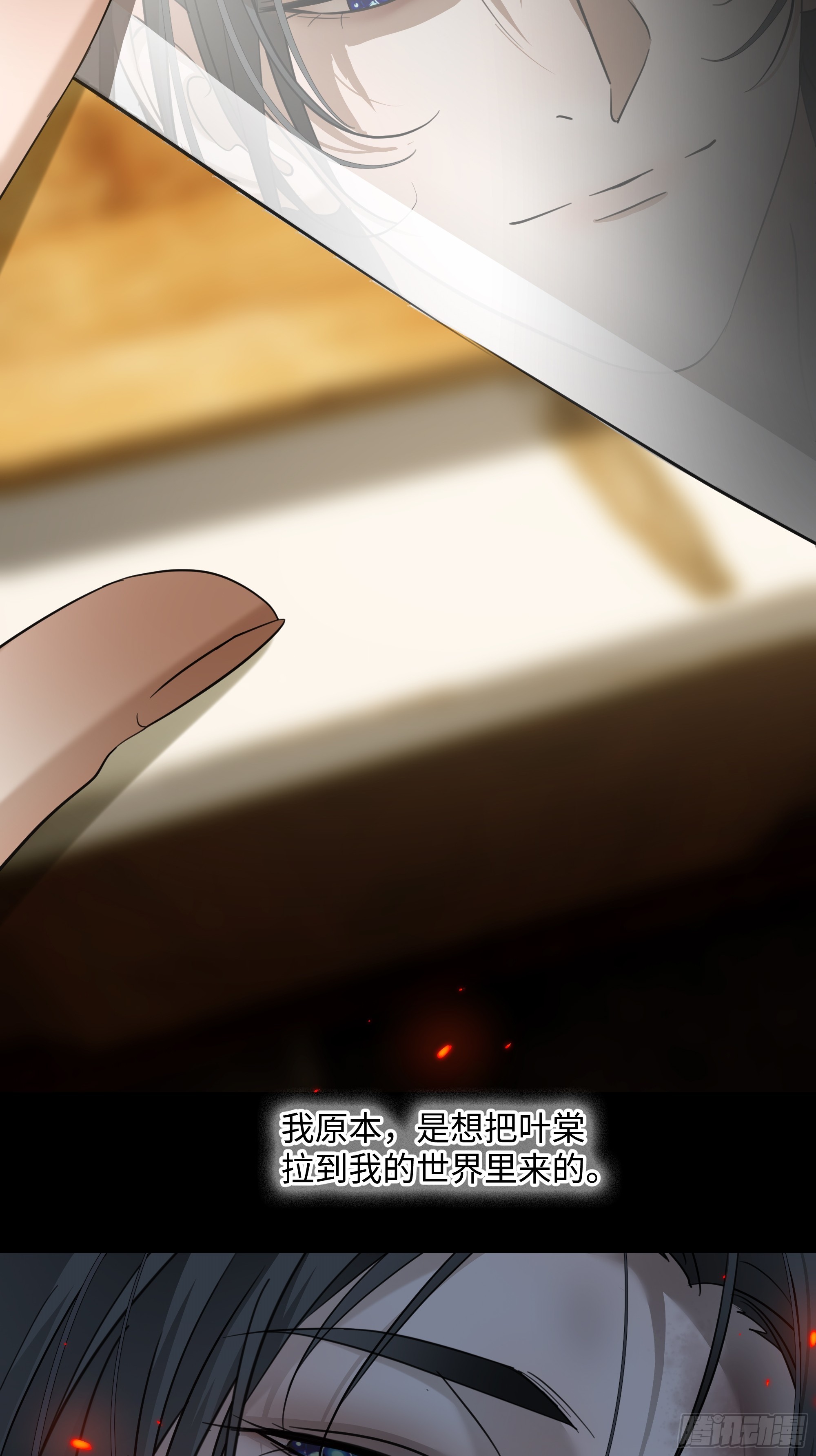 036想到他在的世界去-第46话