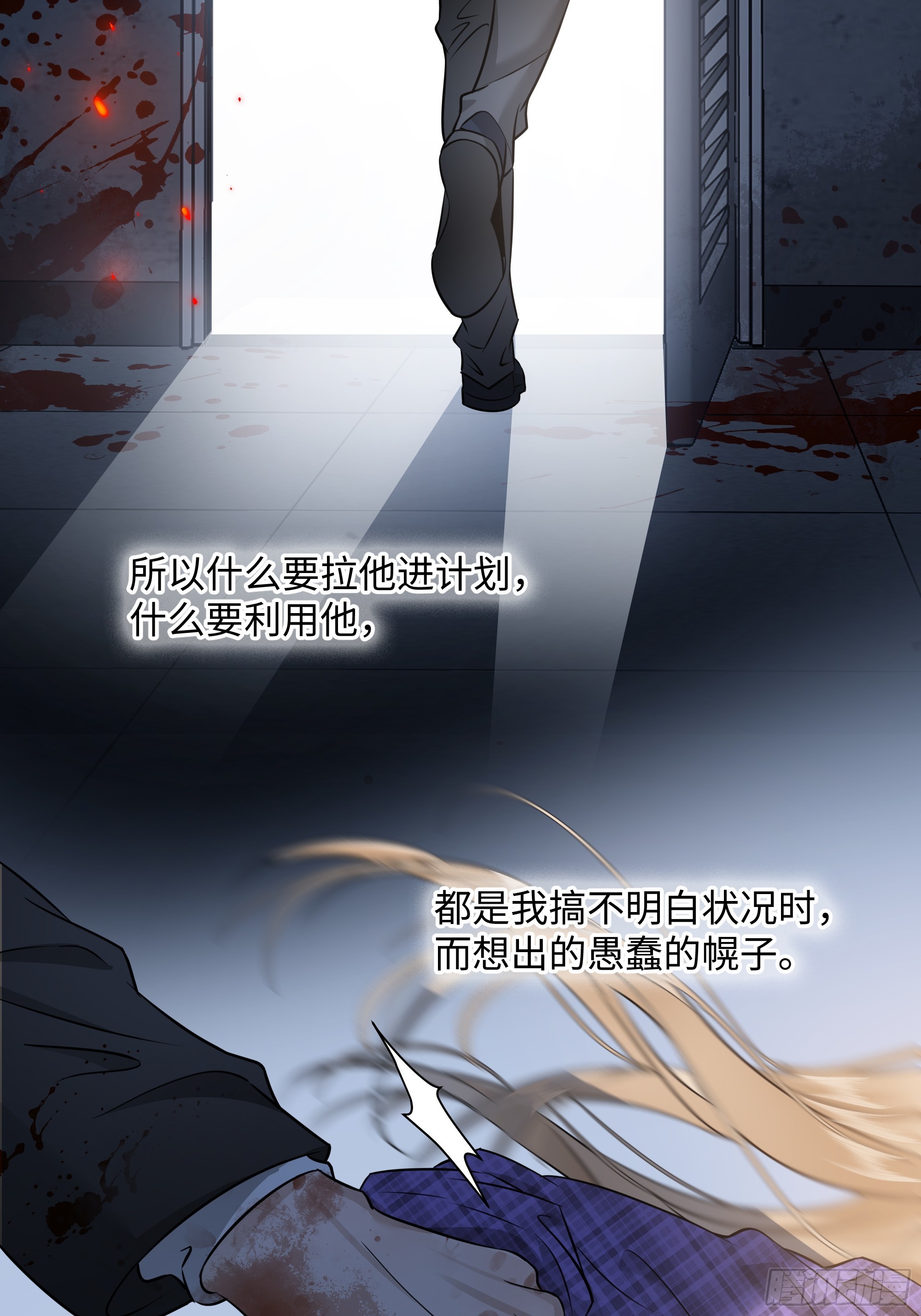 036想到他在的世界去-第46话