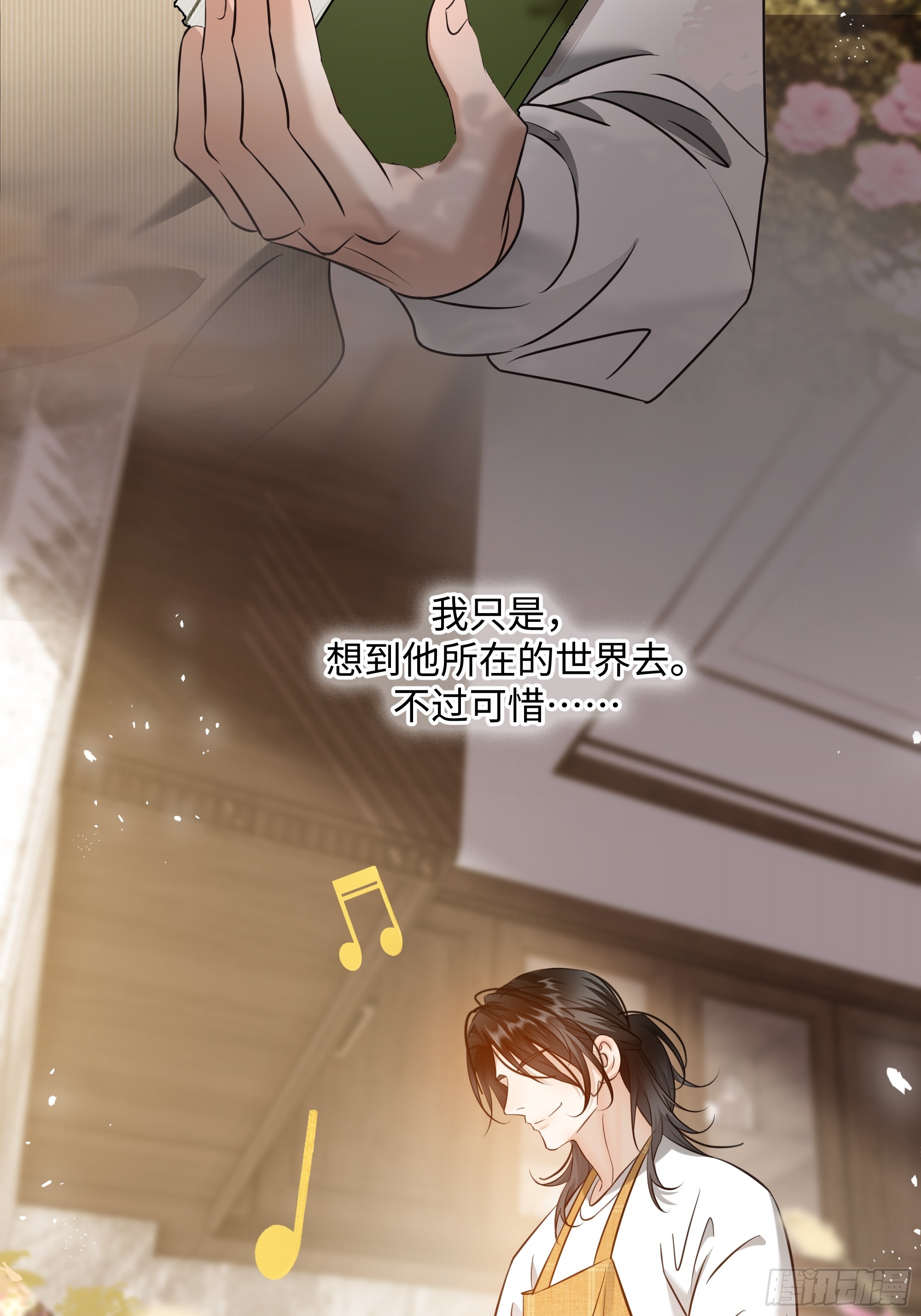 036想到他在的世界去-第46话