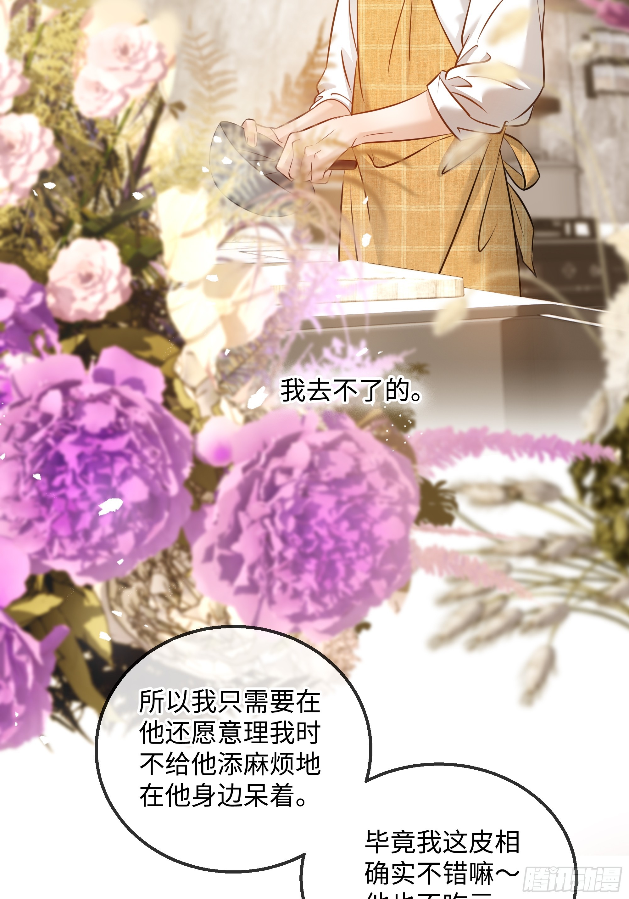 036想到他在的世界去-第46话