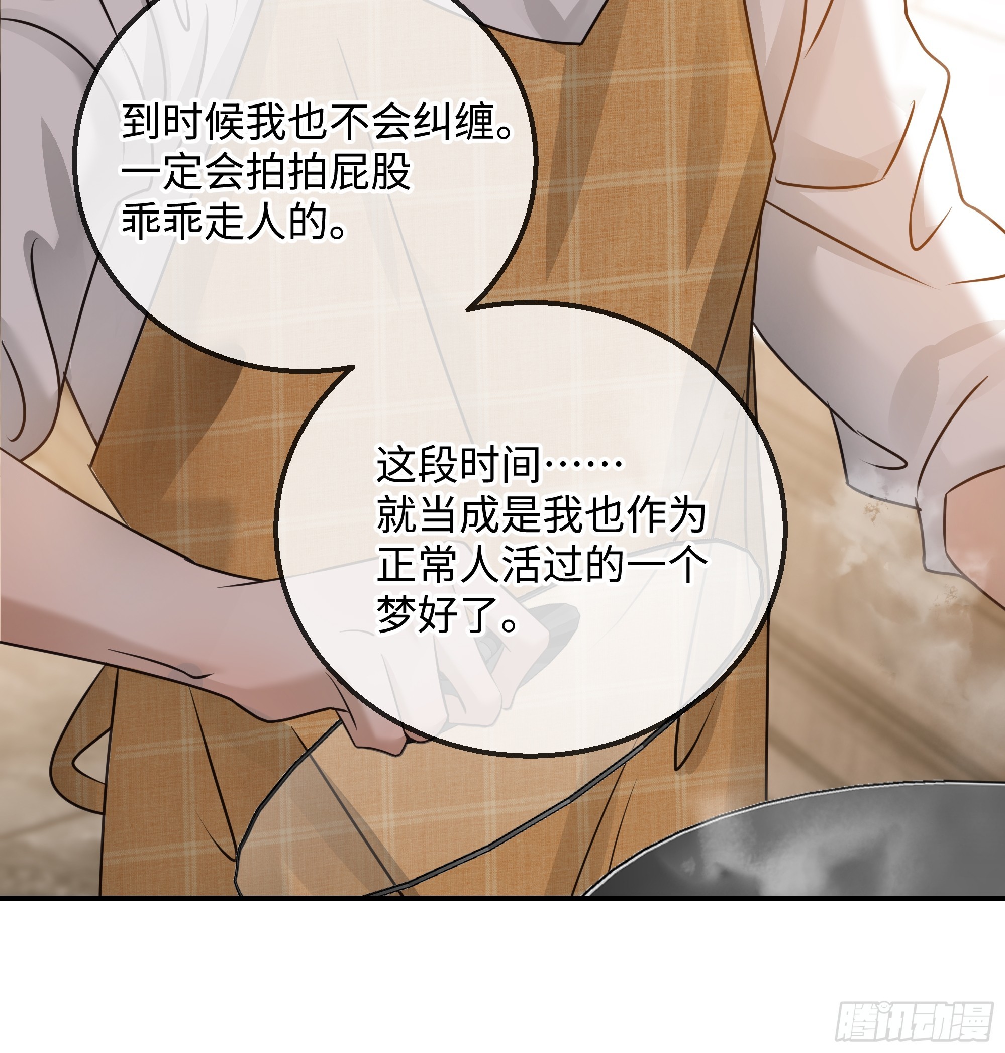 036想到他在的世界去-第46话