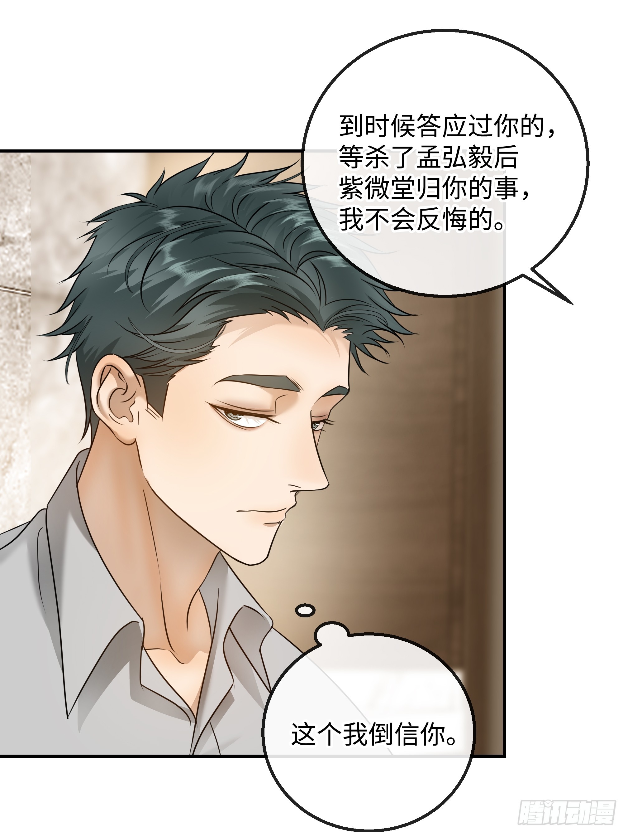 036想到他在的世界去-第46话