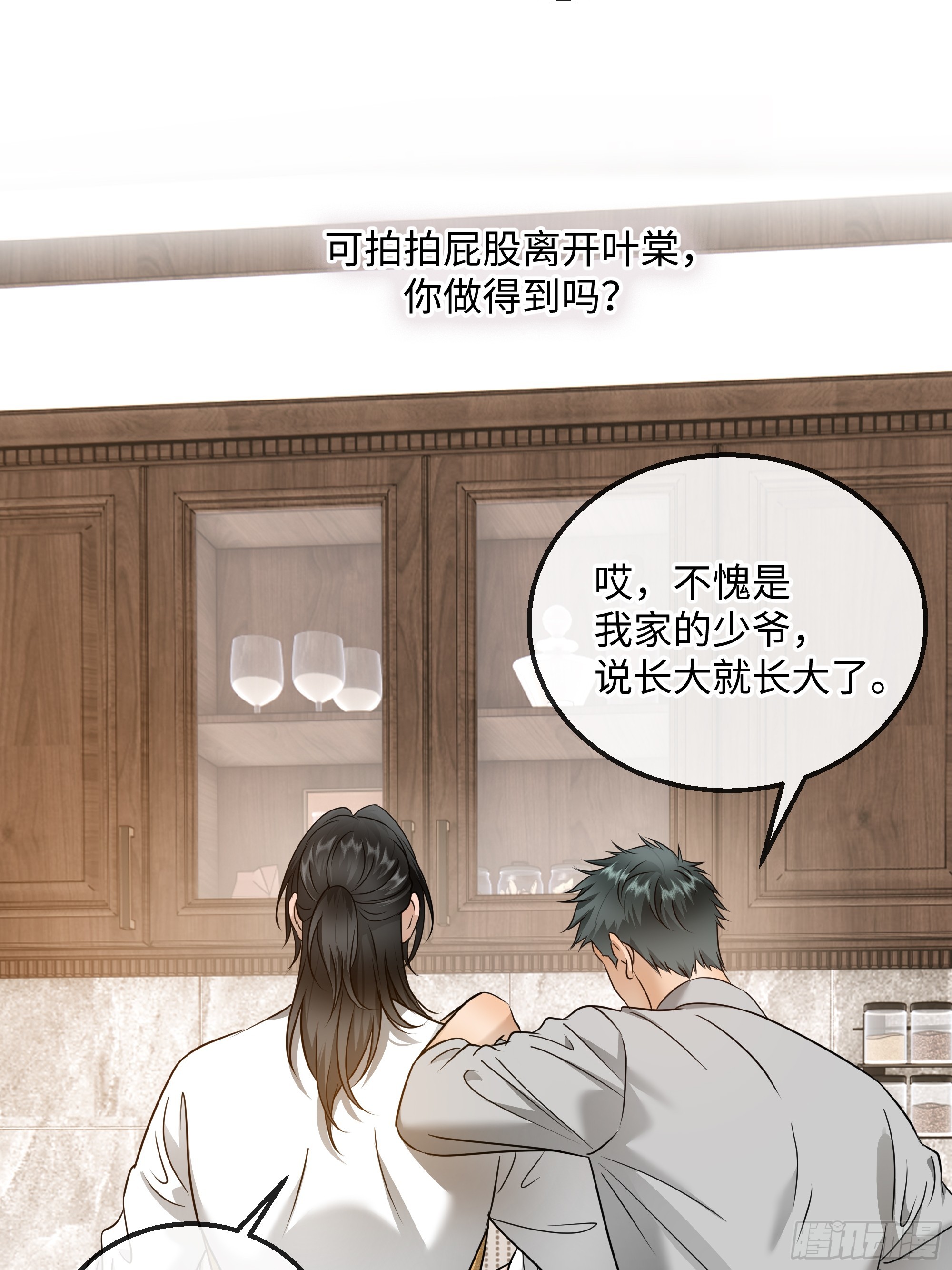 036想到他在的世界去-第46话